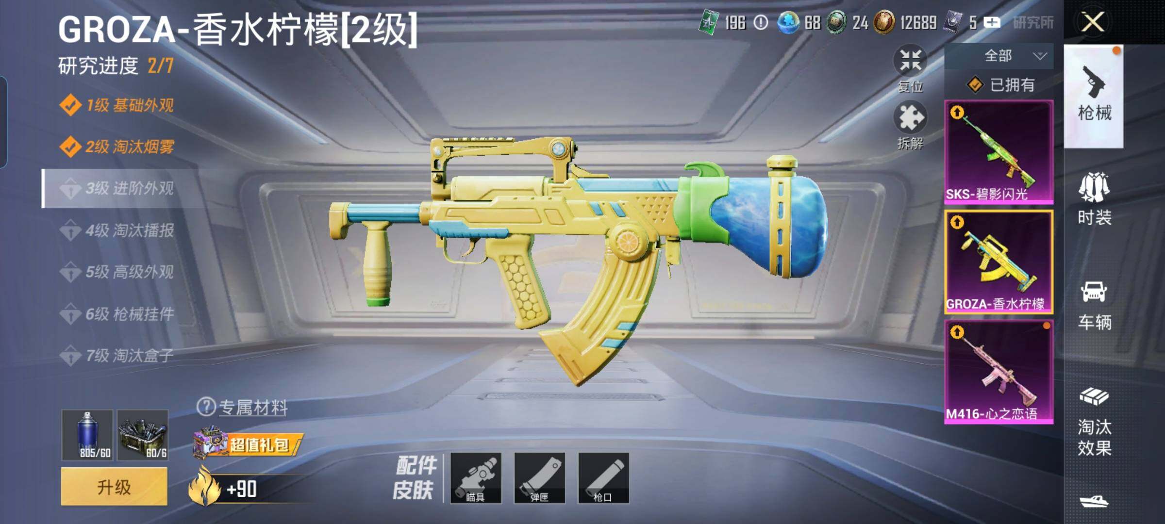 HPYXS3289613和平精英账号详情图37