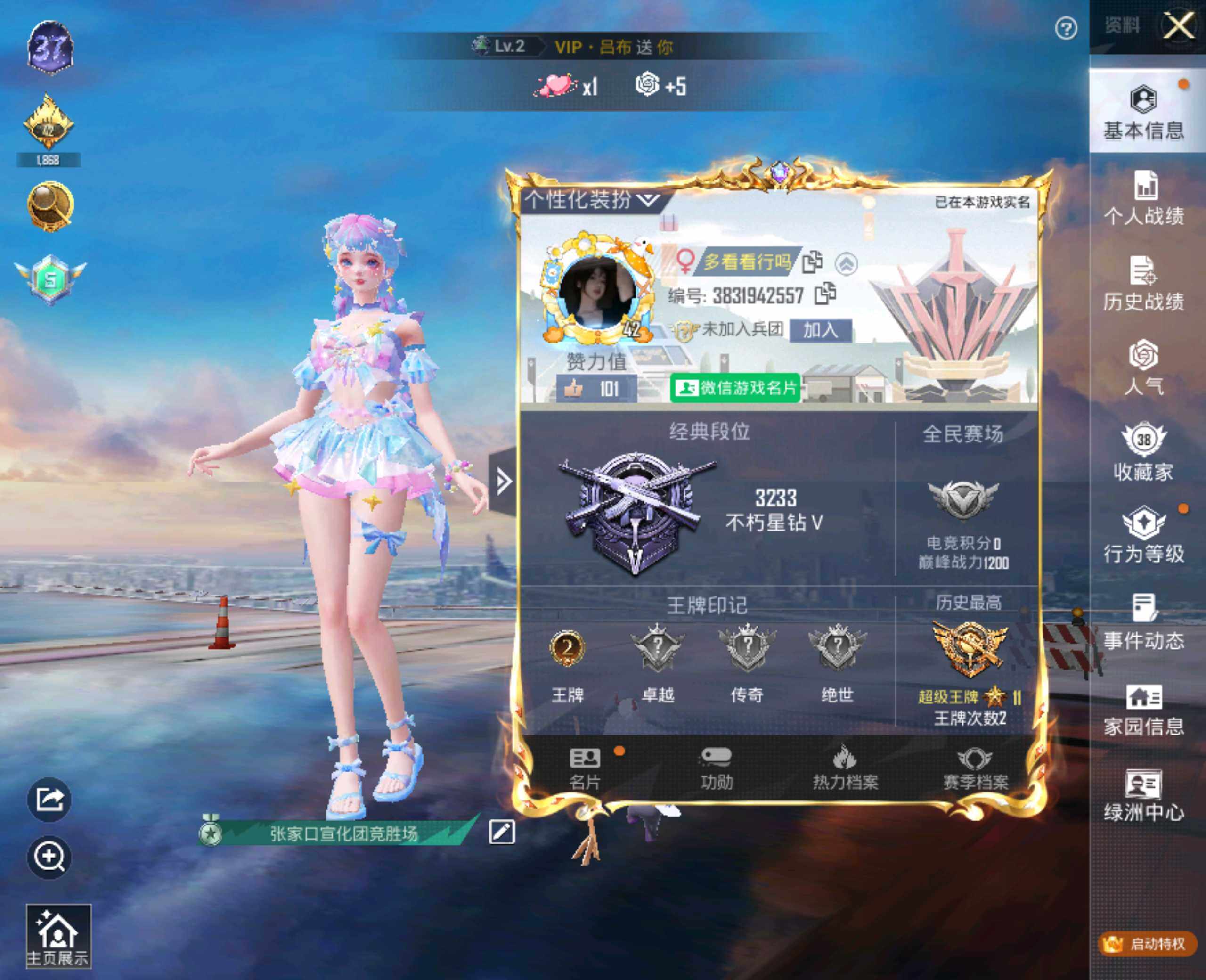 HPHJJ3288602和平精英账号详情图12
