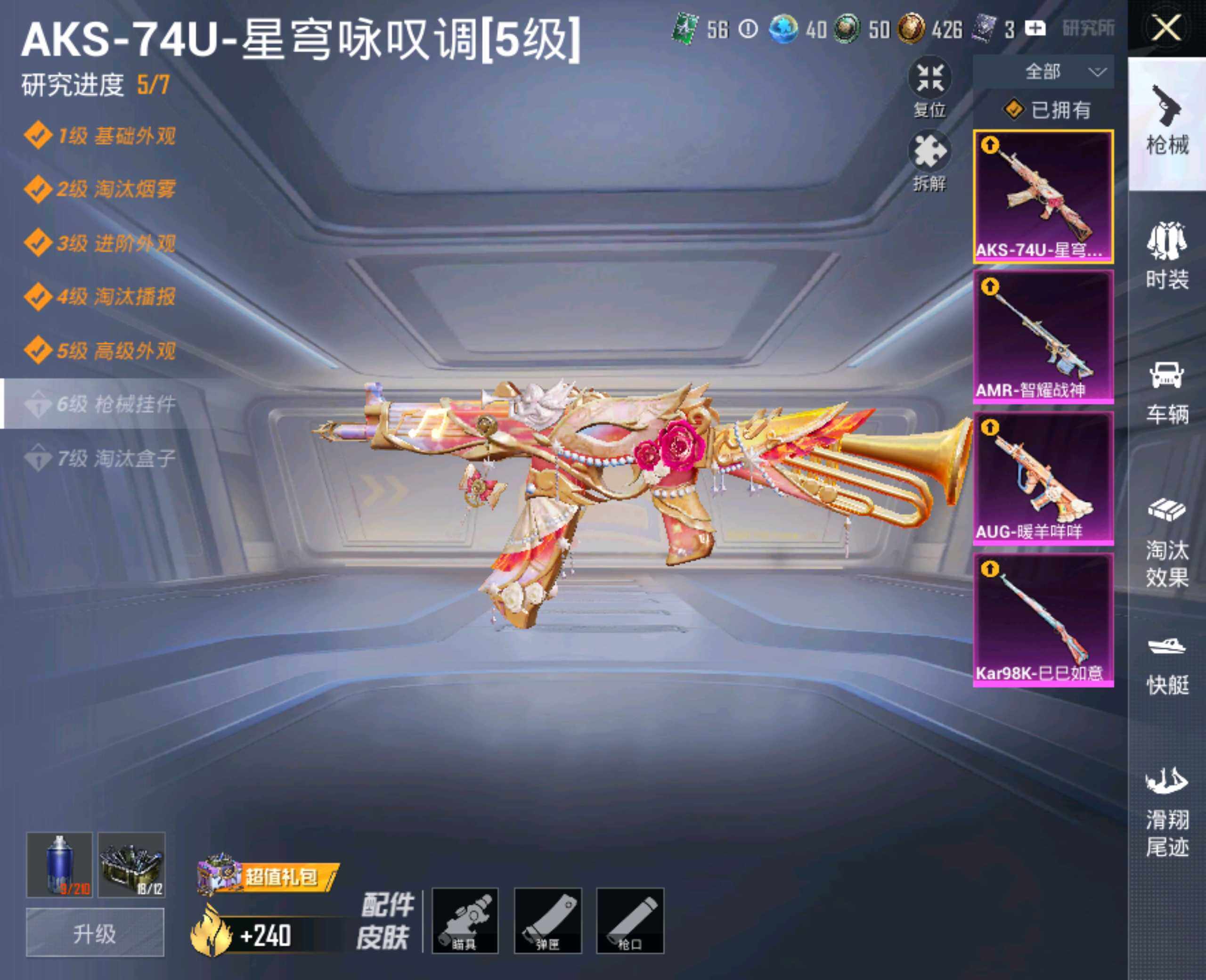 HPHJJ3288602和平精英账号详情图2