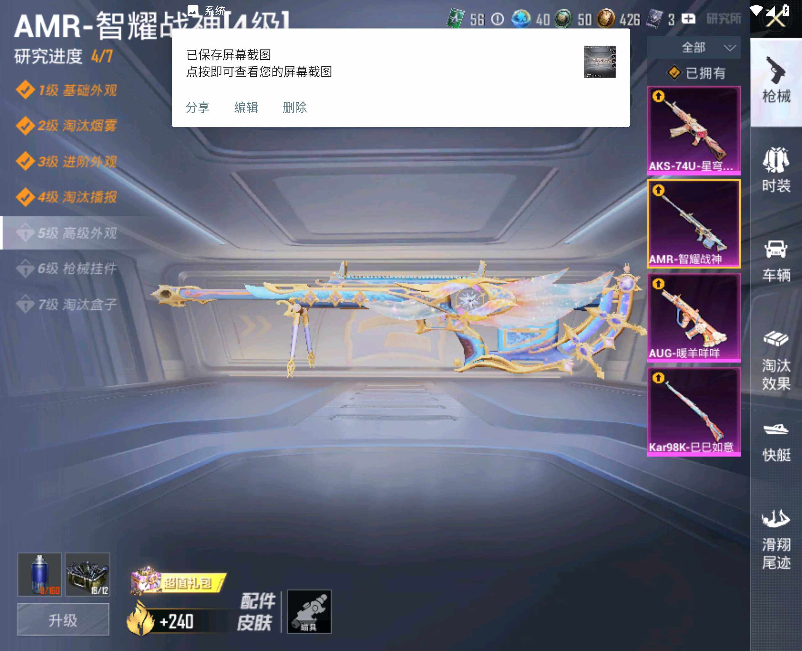 HPHJJ3288602和平精英账号详情图3