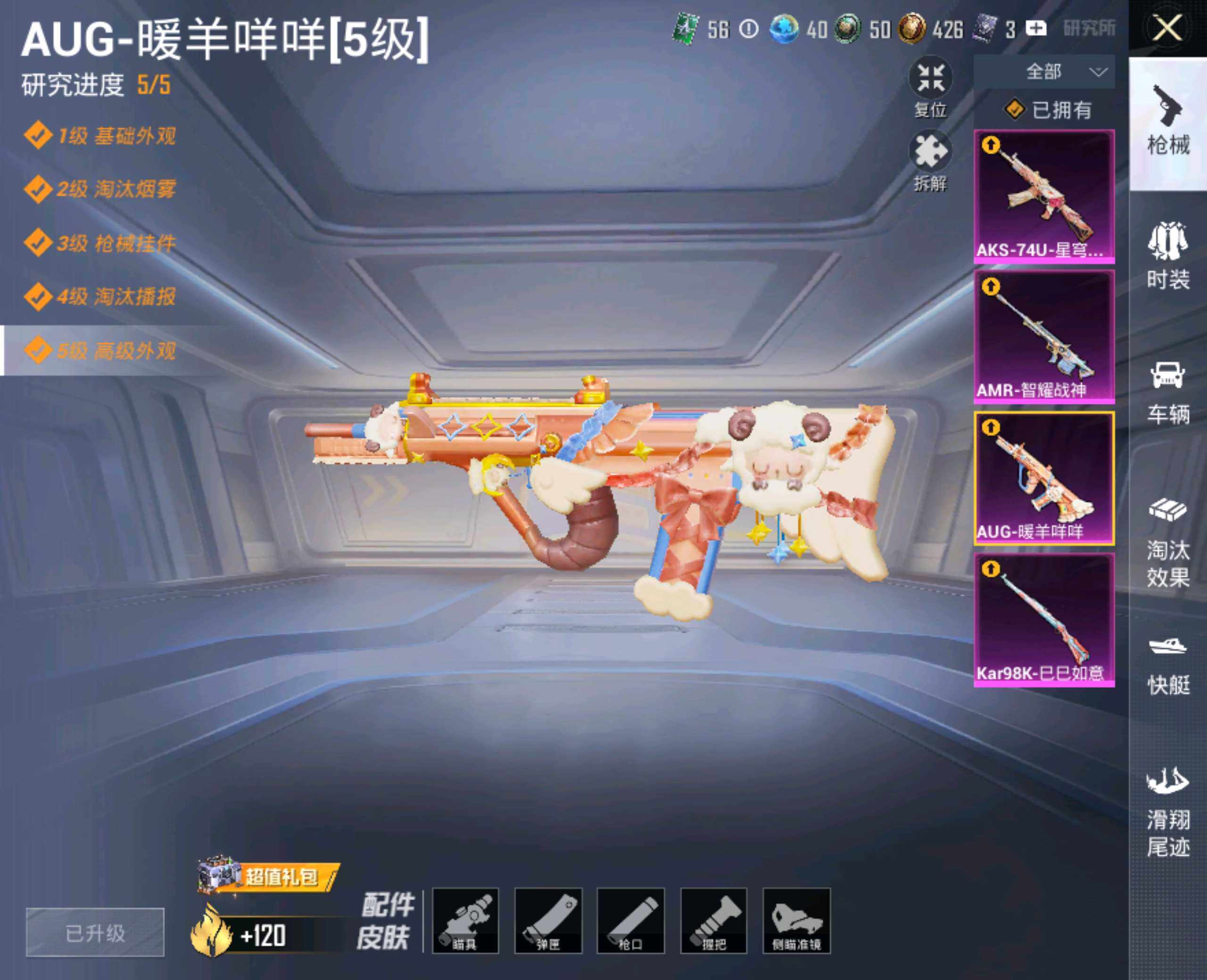 HPHJJ3288602和平精英账号详情图4