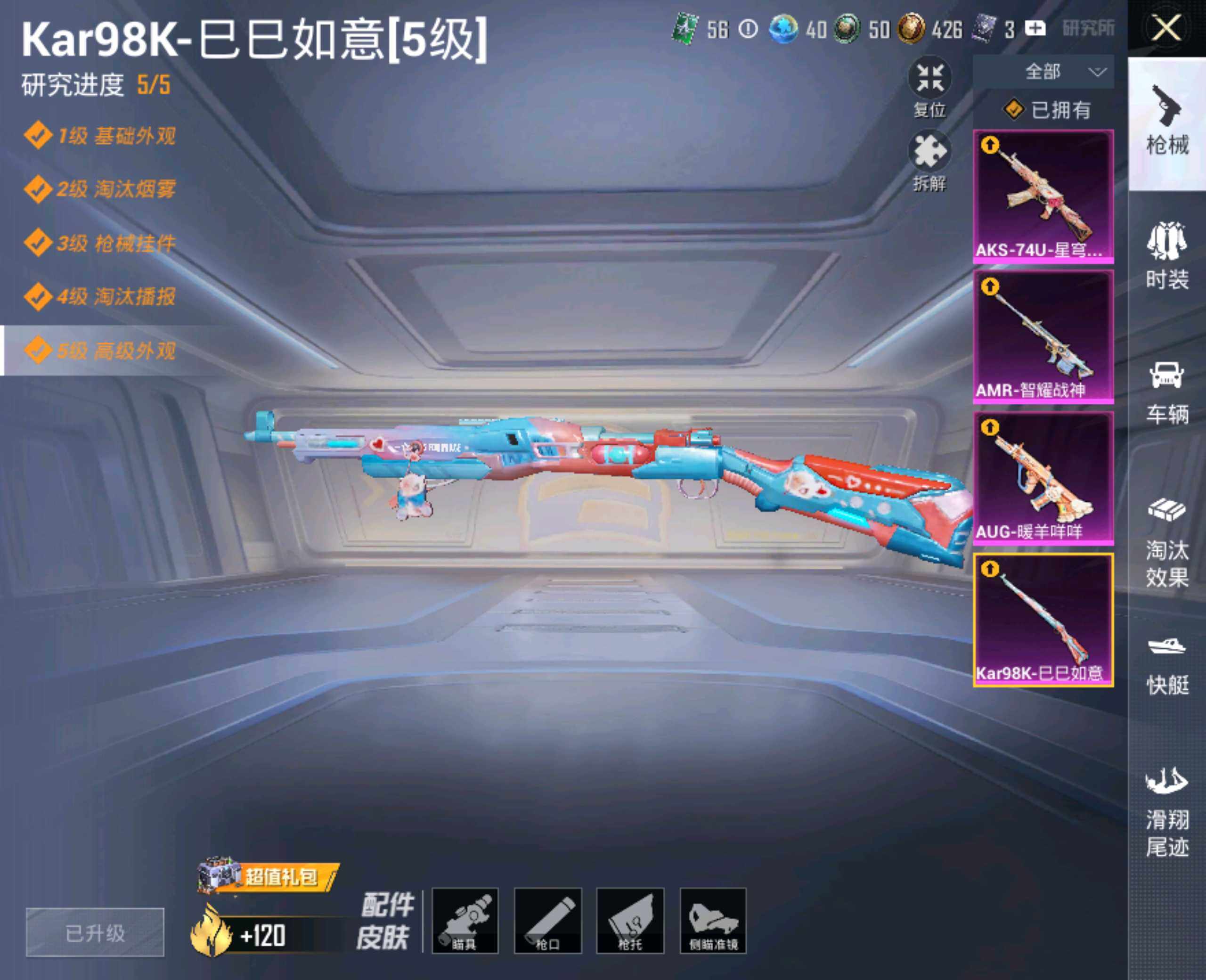 HPHJJ3288602和平精英账号详情图5