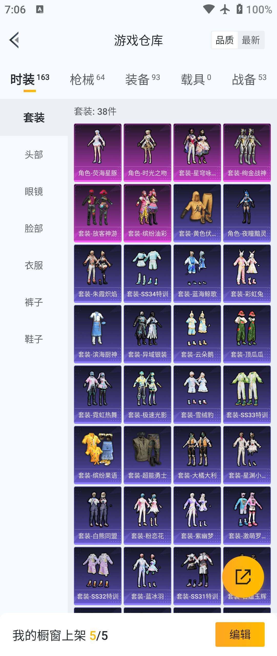HPHJJ3288602和平精英账号详情图6