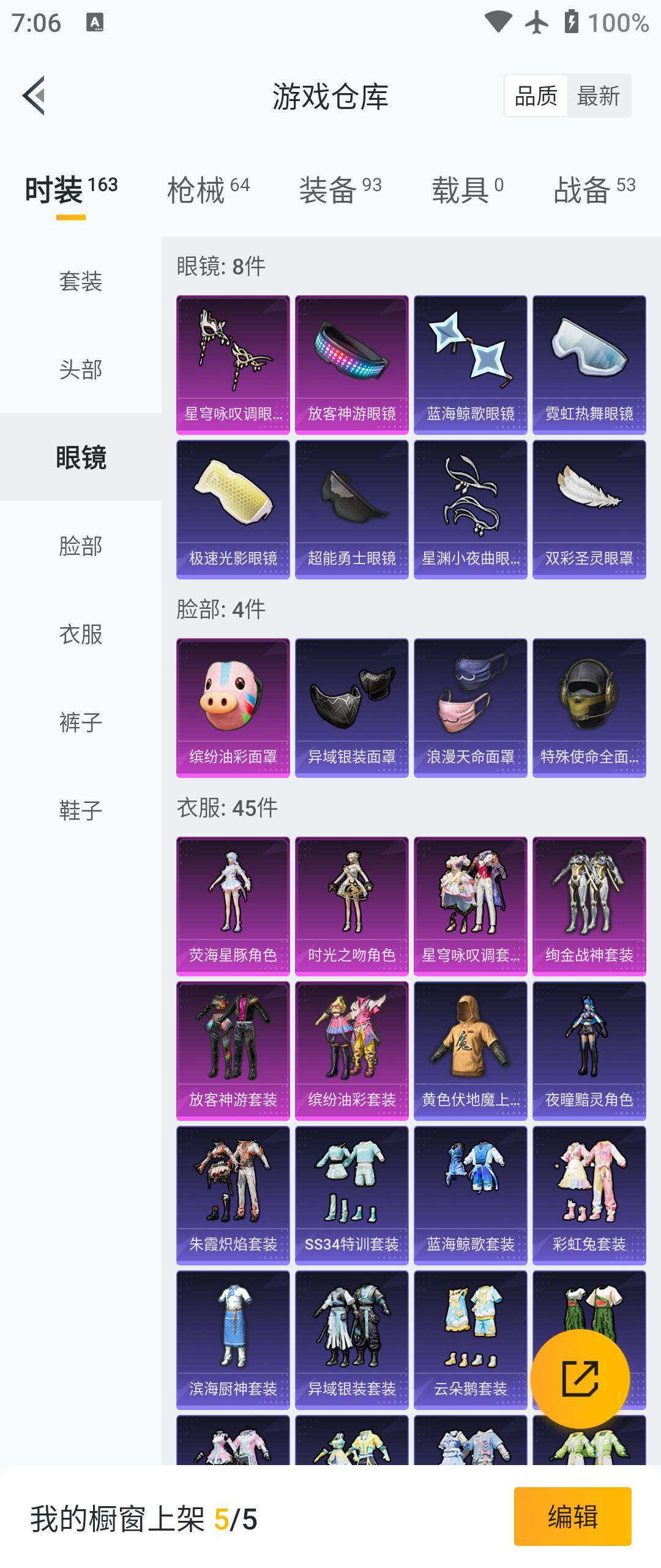 HPHJJ3288602和平精英账号详情图7