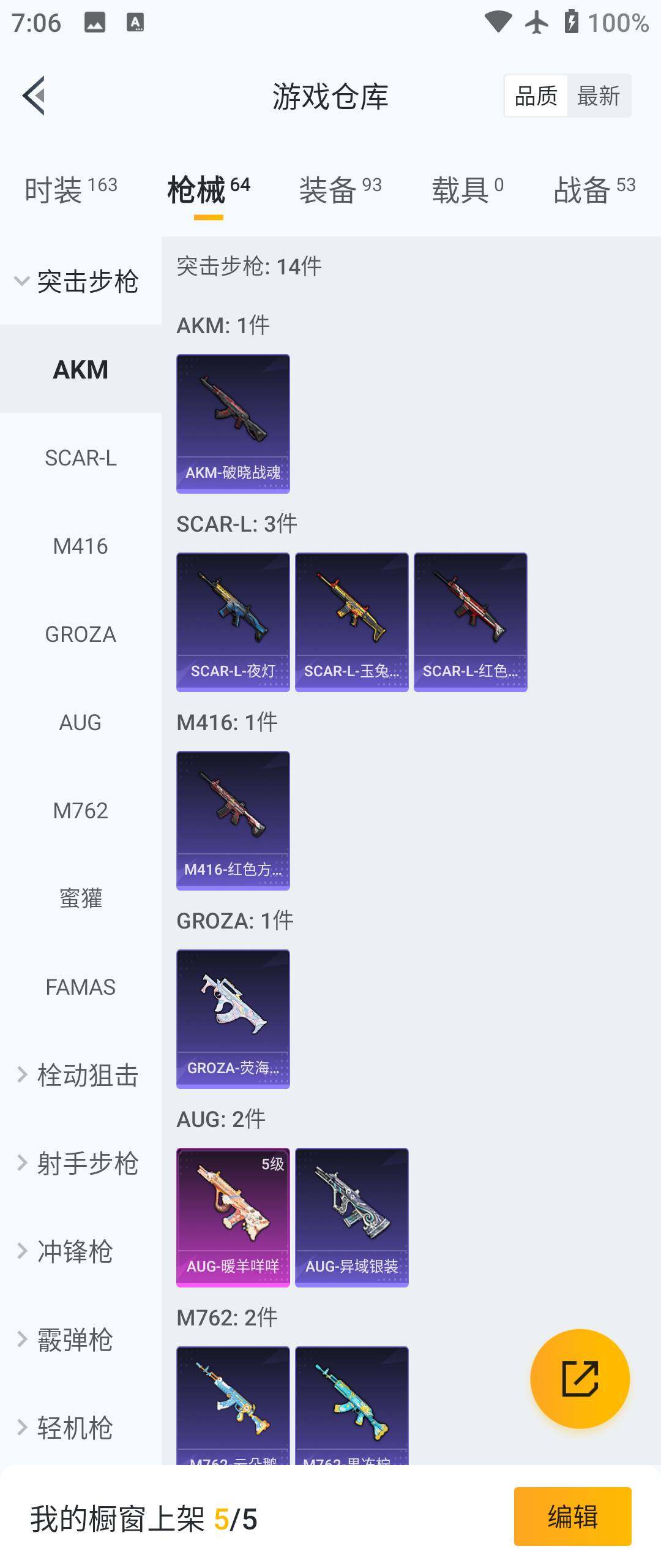 HPHJJ3288602和平精英账号详情图8