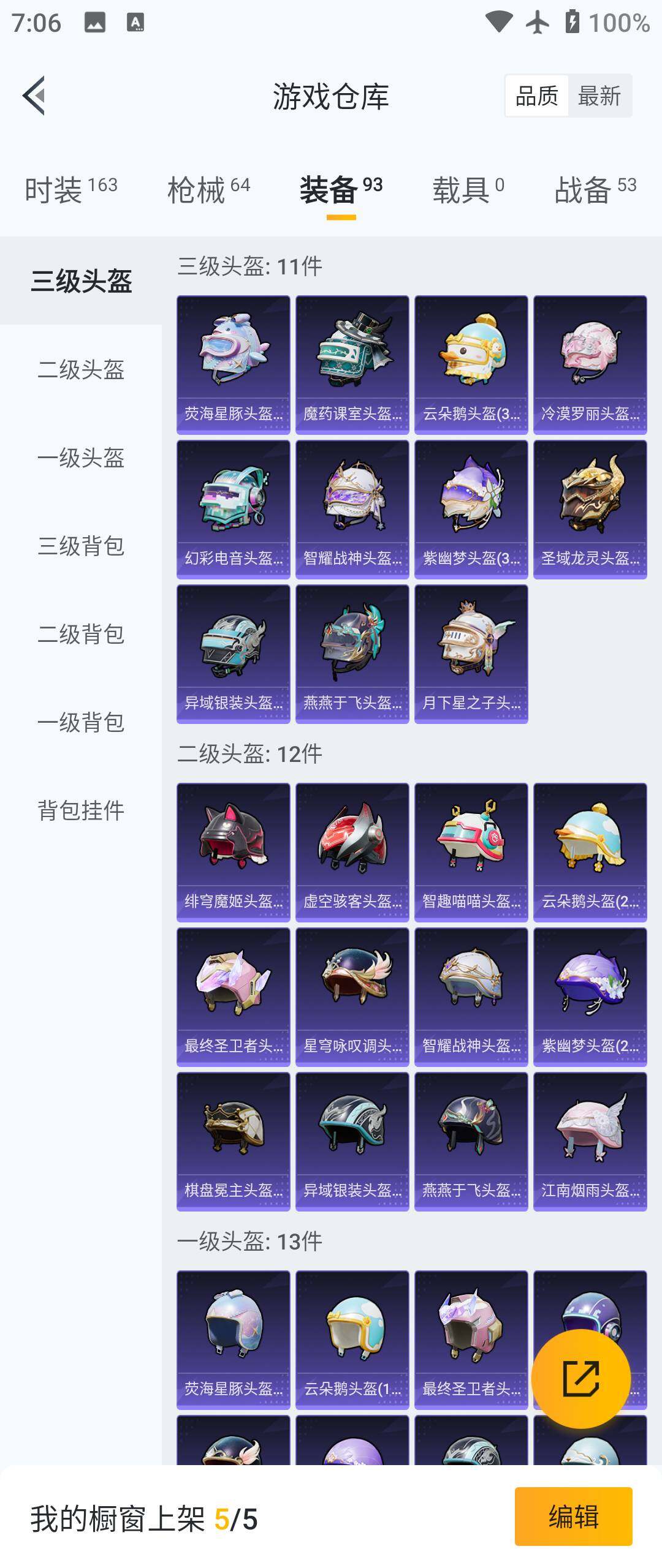 HPHJJ3288602和平精英账号详情图9