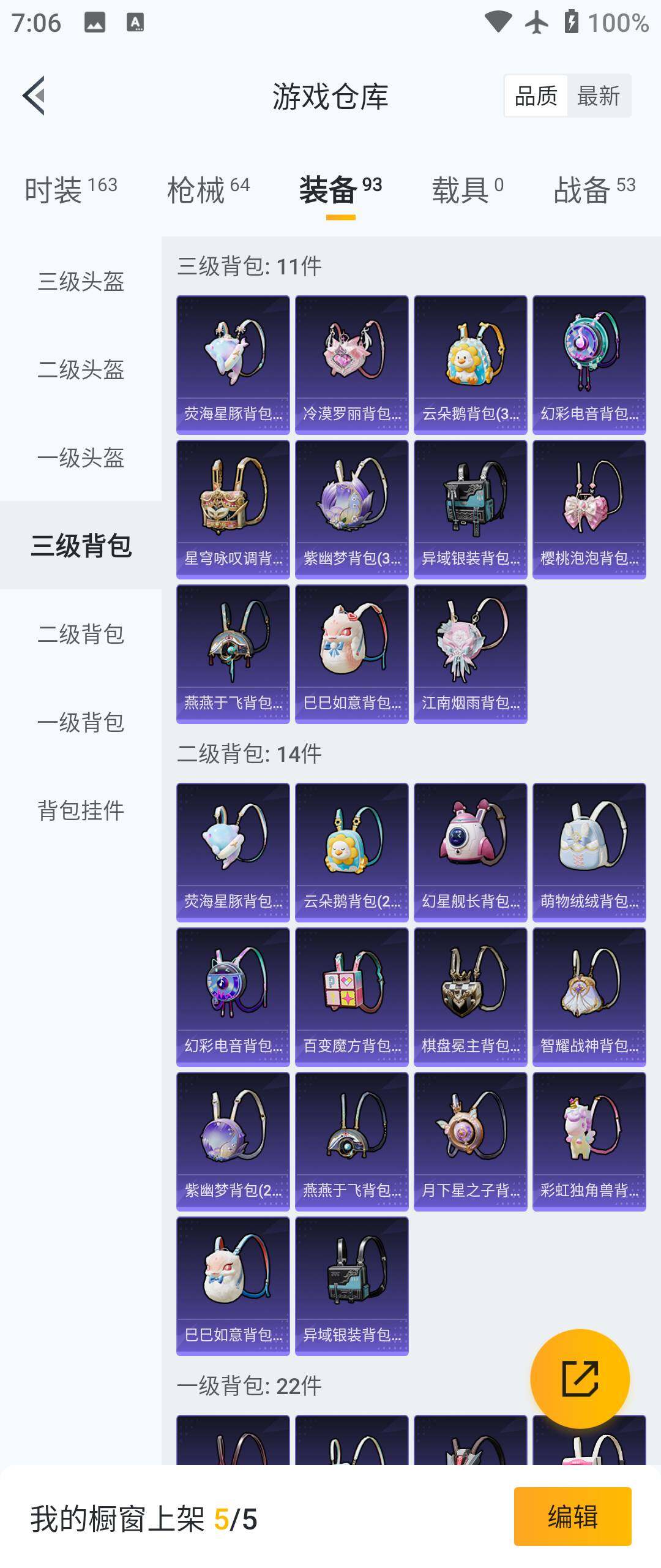 HPHJJ3288602和平精英账号详情图10