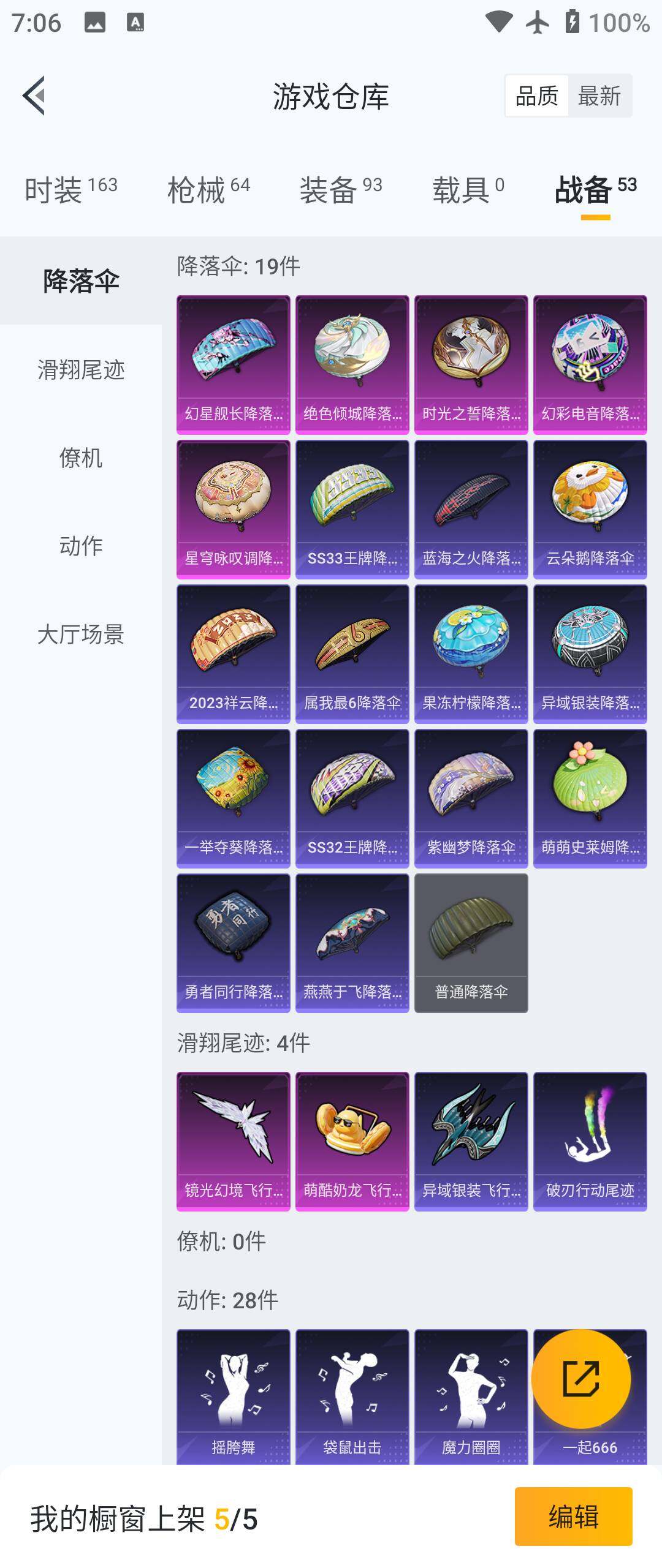 HPHJJ3288602和平精英账号详情图11
