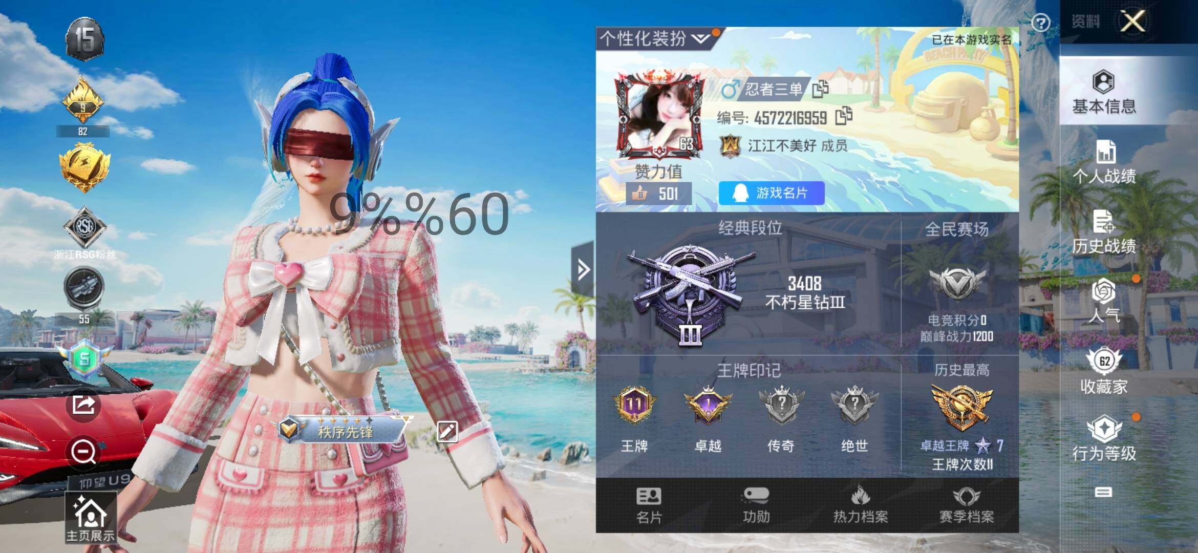 HPYXS3293747和平精英账号详情图2 HPYXS3293747和平精英账号详情图2