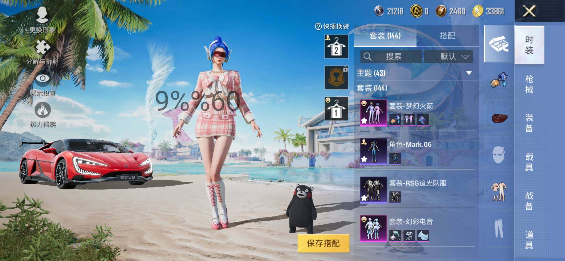 HPYXS3293747和平精英账号详情图4 HPYXS3293747和平精英账号详情图4