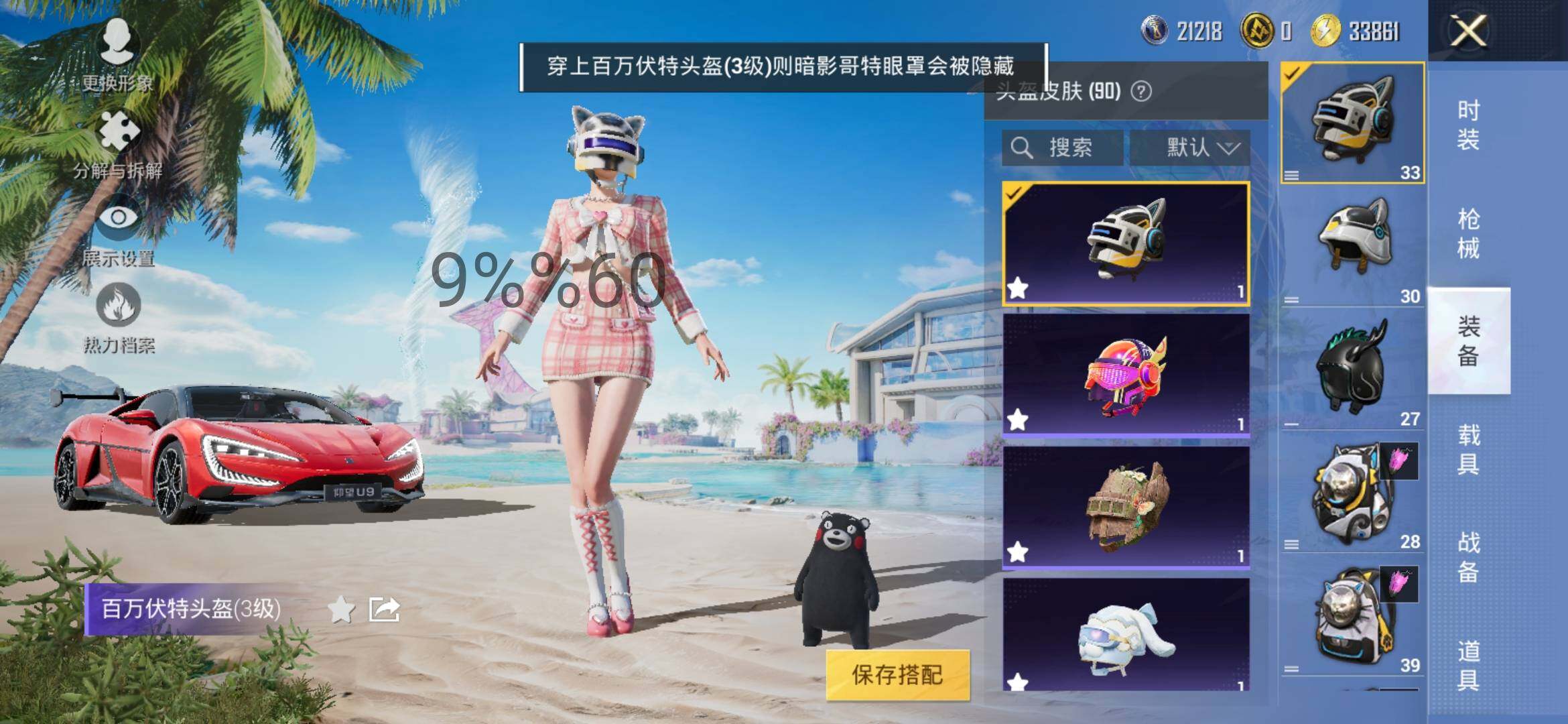 HPYXS3293747和平精英账号详情图12 HPYXS3293747和平精英账号详情图12