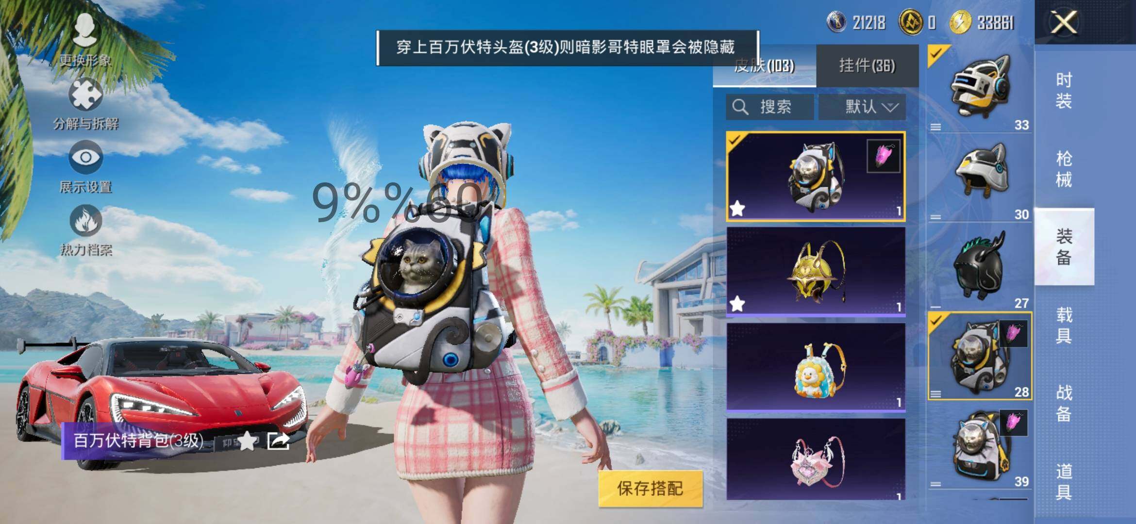 HPYXS3293747和平精英账号详情图13 HPYXS3293747和平精英账号详情图13