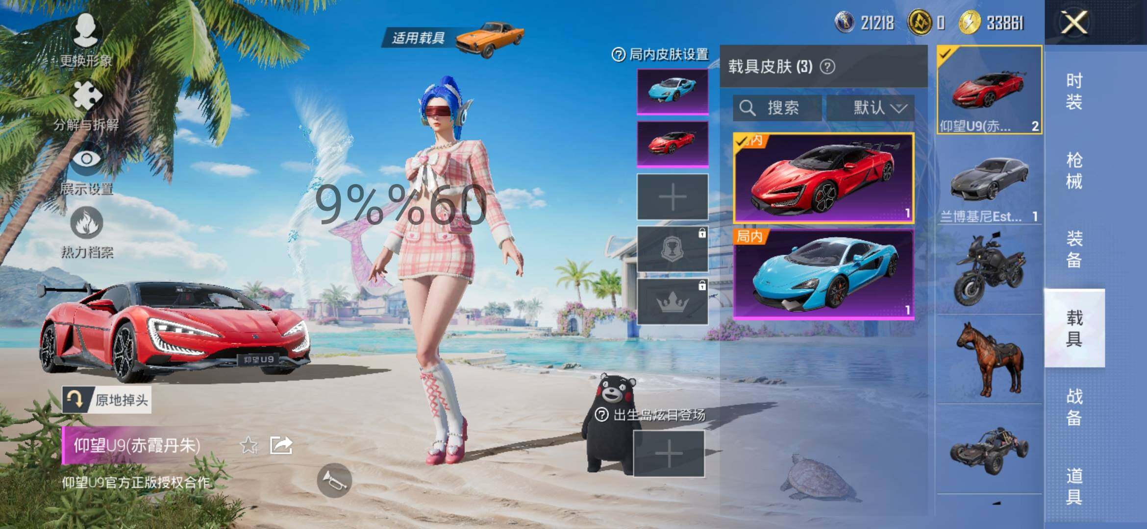 HPYXS3293747和平精英账号详情图14 HPYXS3293747和平精英账号详情图14