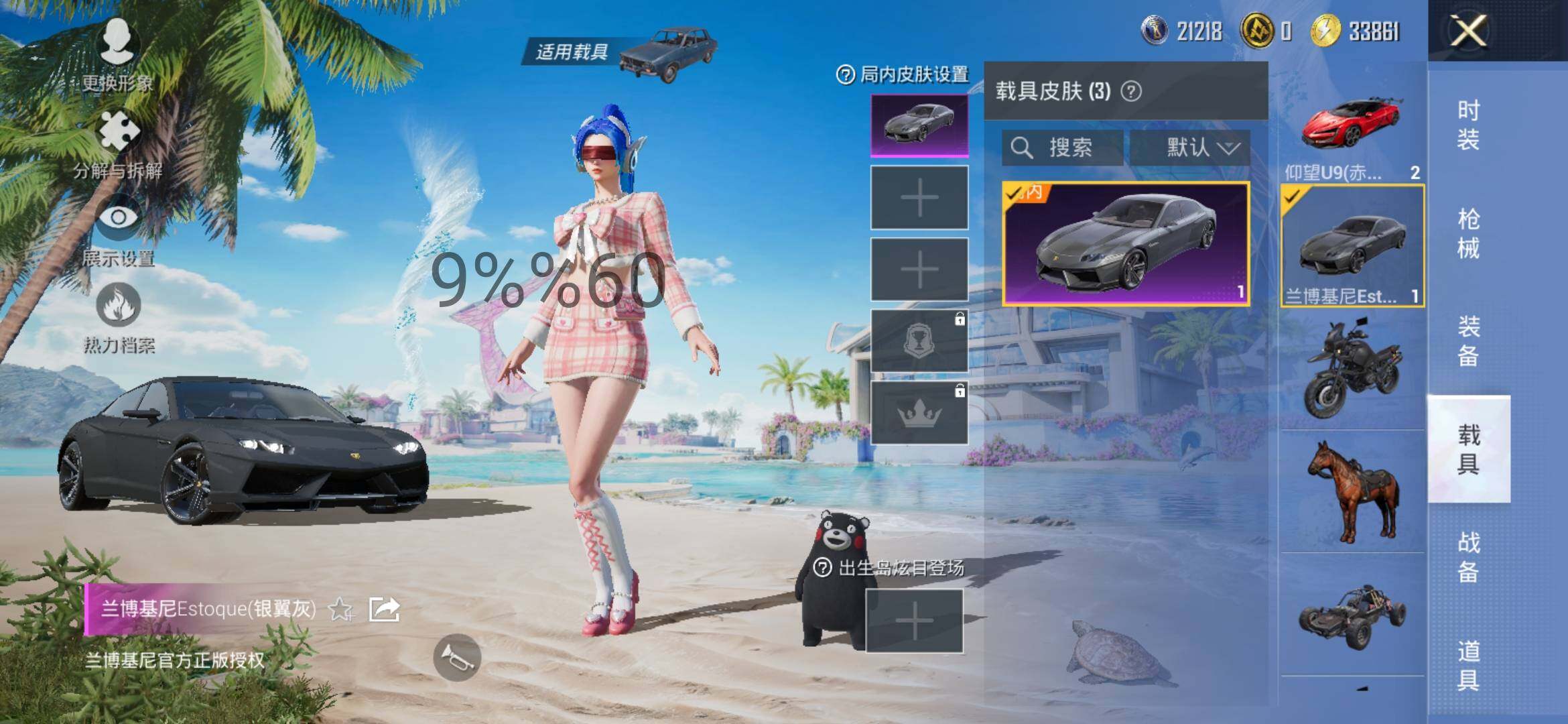 HPYXS3293747和平精英账号详情图15 HPYXS3293747和平精英账号详情图15