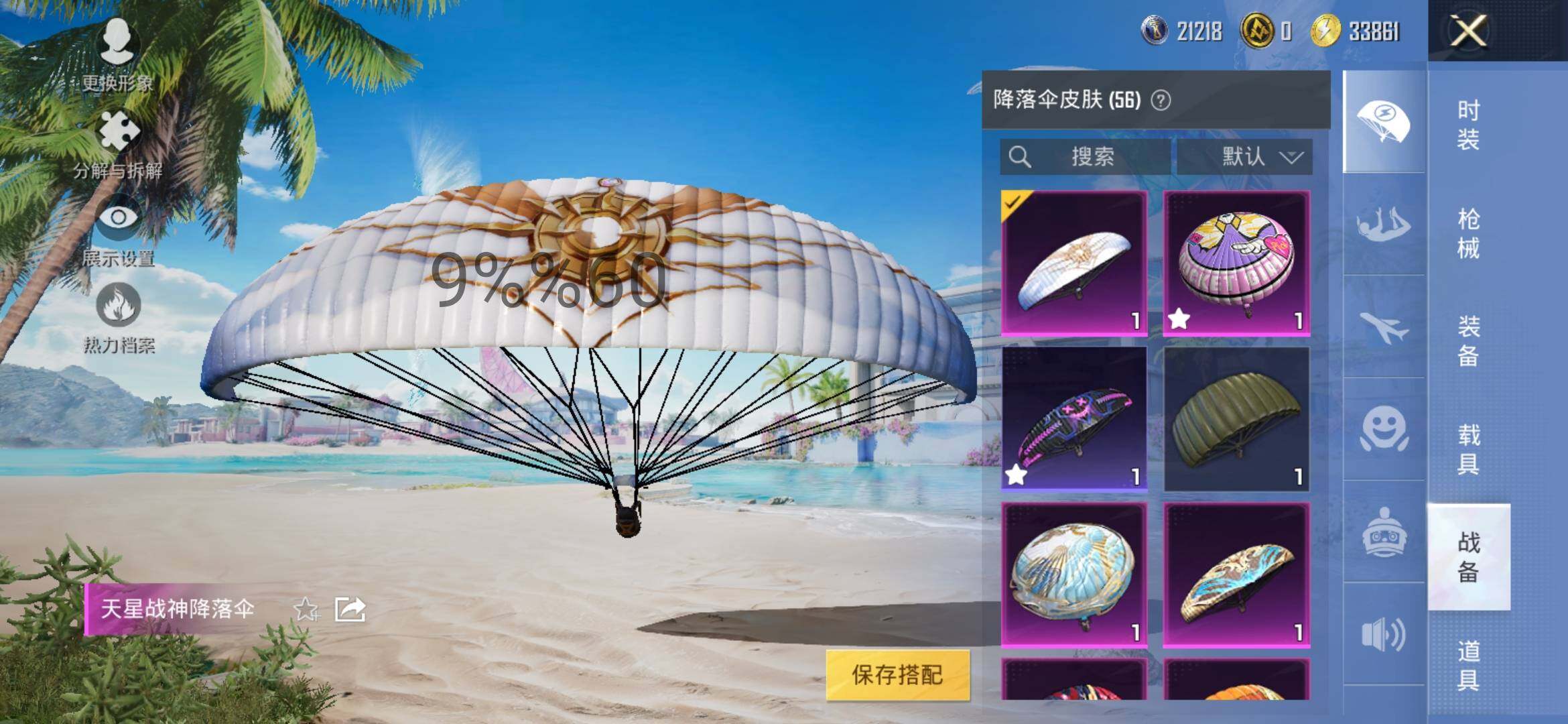 HPYXS3293747和平精英账号详情图16 HPYXS3293747和平精英账号详情图16