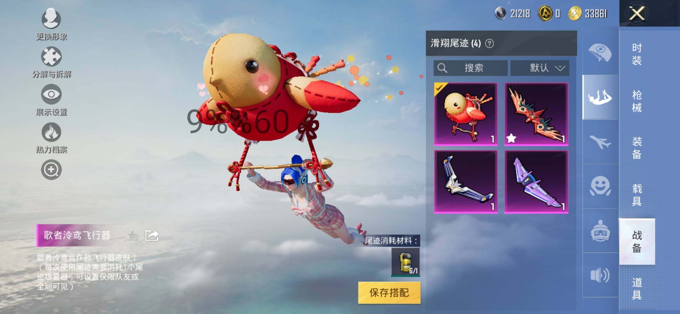 HPYXS3293747和平精英账号详情图17 HPYXS3293747和平精英账号详情图17