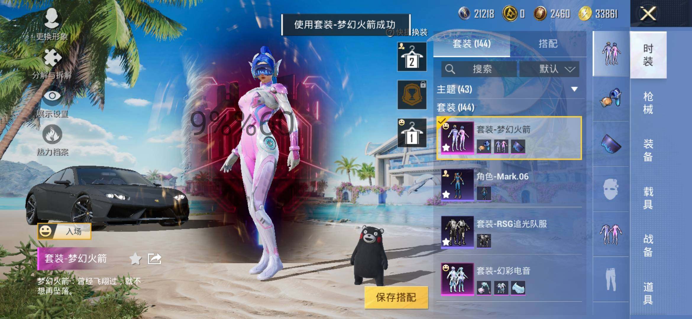 HPYXS3293747和平精英账号详情图7 HPYXS3293747和平精英账号详情图7