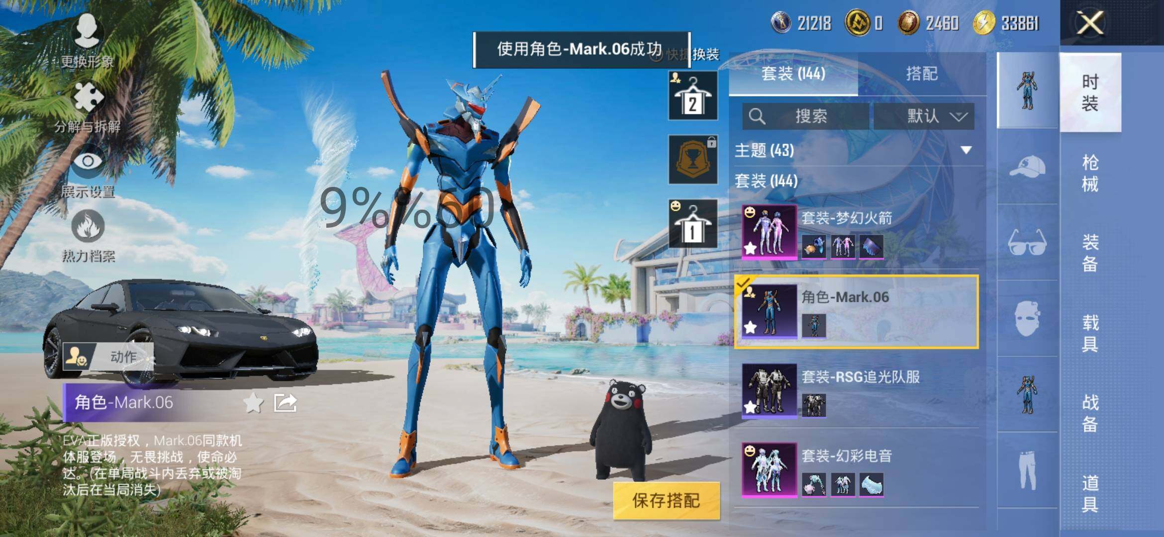 HPYXS3293747和平精英账号详情图8 HPYXS3293747和平精英账号详情图8
