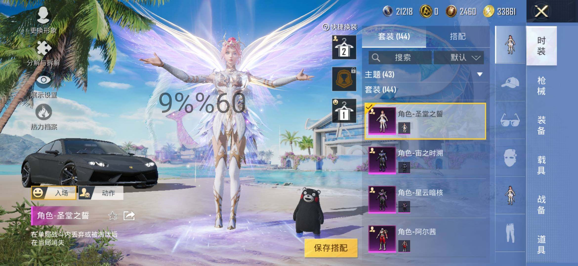 HPYXS3293747和平精英账号详情图9 HPYXS3293747和平精英账号详情图9