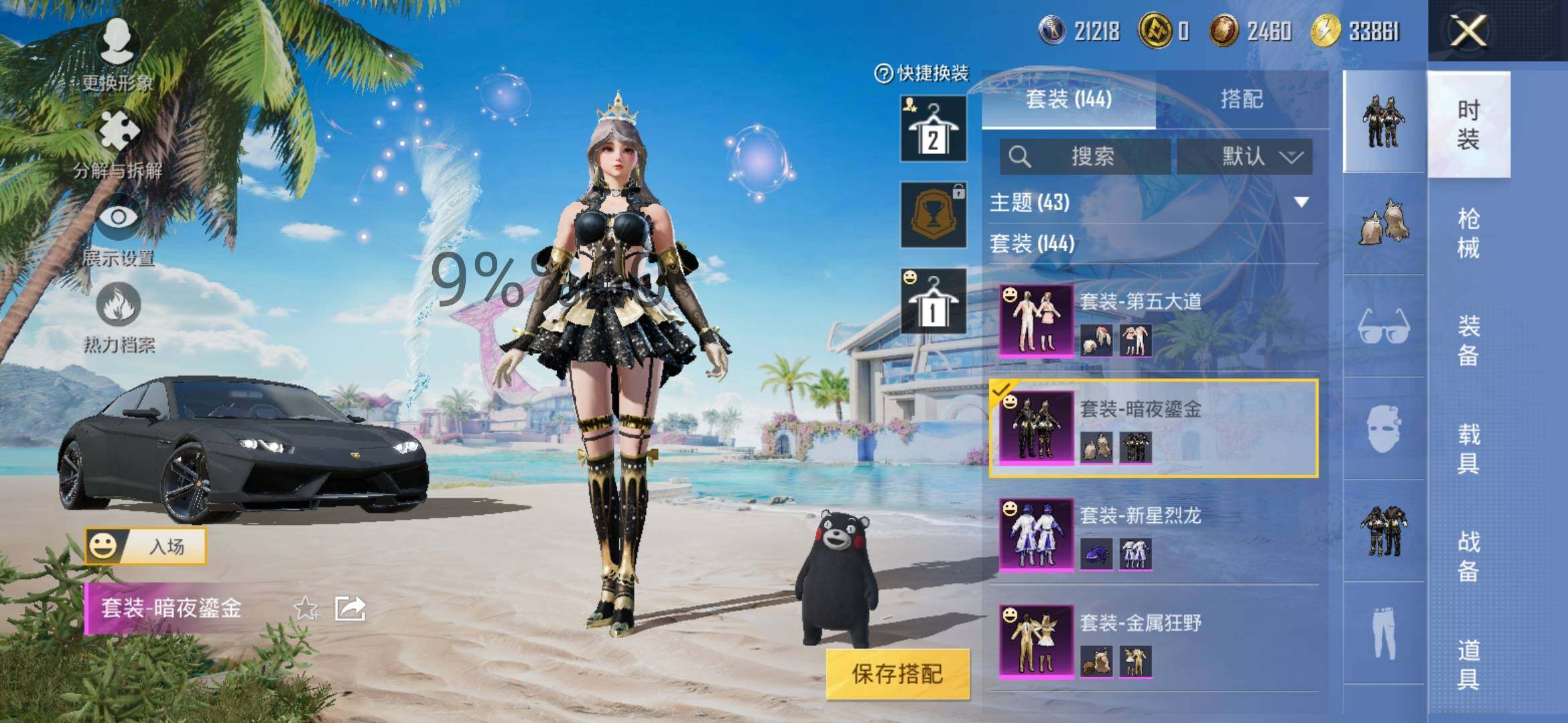 HPYXS3293747和平精英账号详情图10 HPYXS3293747和平精英账号详情图10