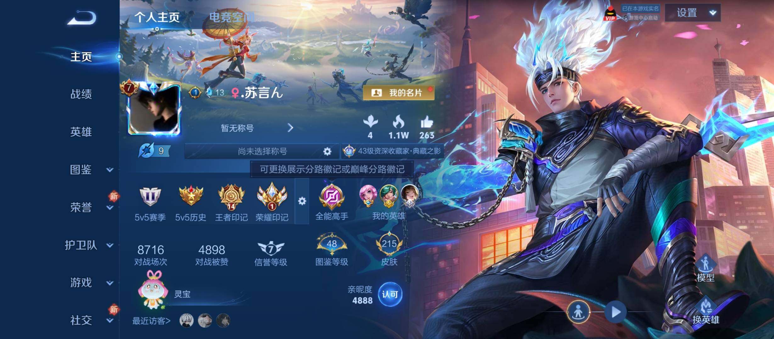WZYXS3213940王者荣耀账号详情图2 WZYXS3213940王者荣耀账号详情图2