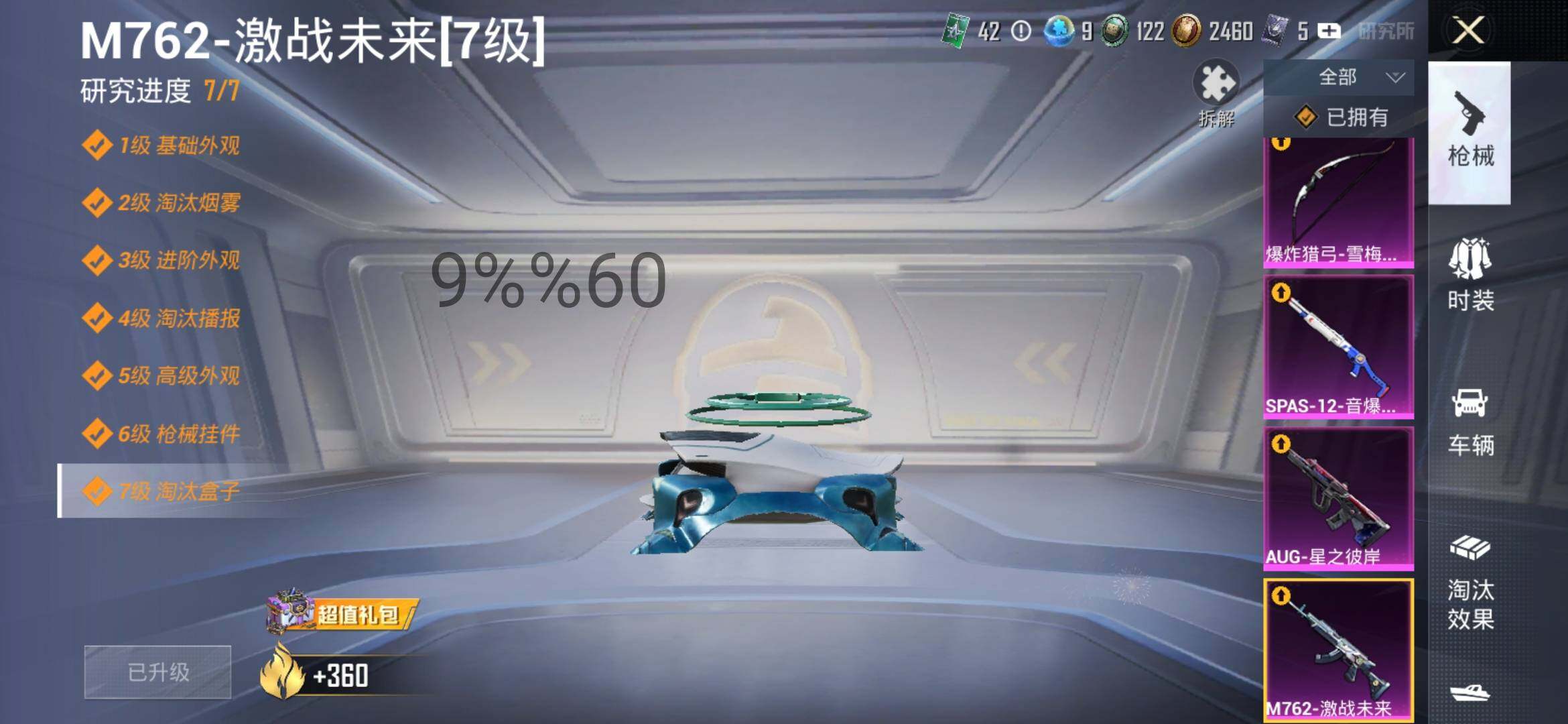 HPYXS3293747和平精英账号详情图18 HPYXS3293747和平精英账号详情图18
