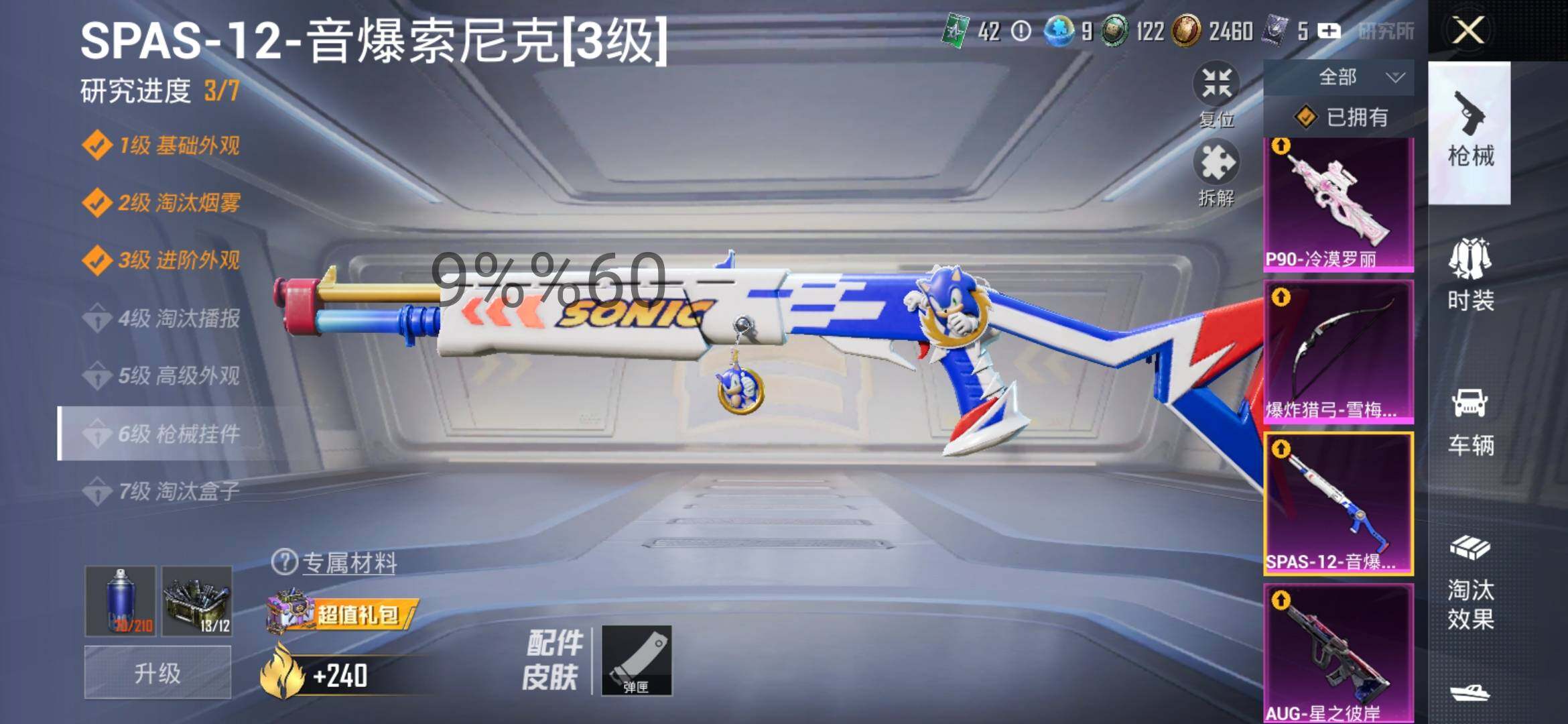 HPYXS3293747和平精英账号详情图21 HPYXS3293747和平精英账号详情图21