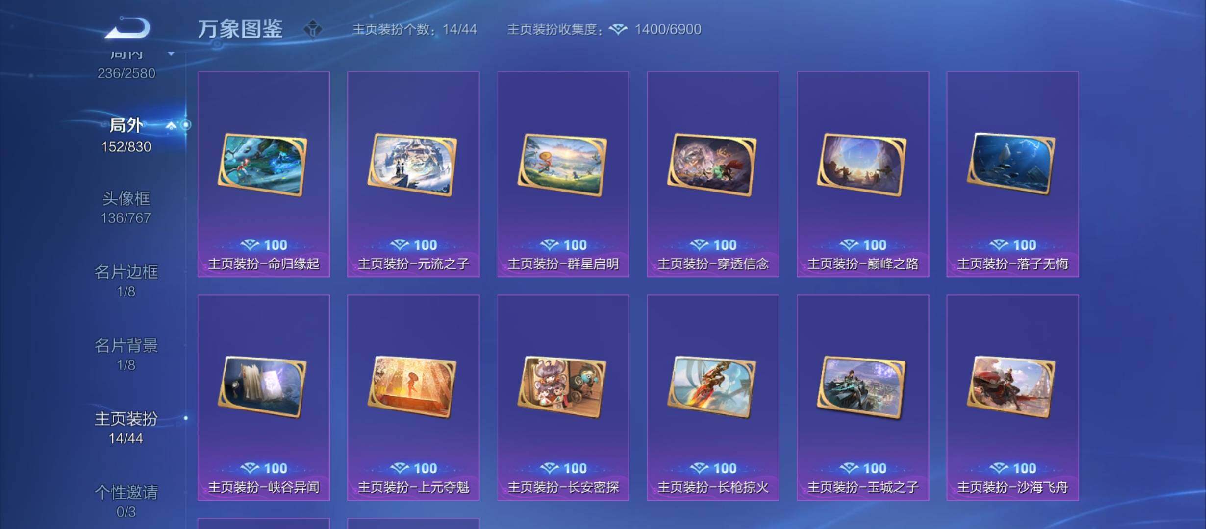 WZYXS3213940王者荣耀账号详情图16 WZYXS3213940王者荣耀账号详情图16