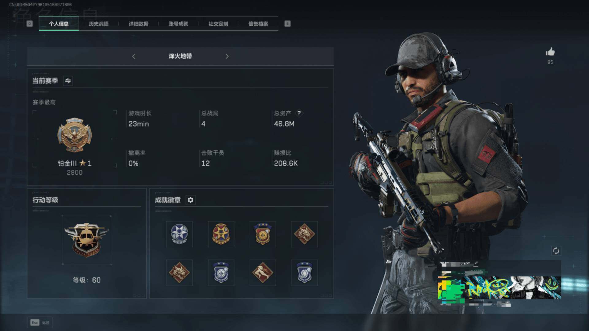 三角洲行动账号QQ【SJZX516】总资产(M)：46.8M/哈夫币(K)：815K/哈夫币(K)：815K/传说枪皮数：8/全面战场等级：32_段位：上等兵/烽火地带等级：60_段位：铂金/威龙-铁面判官/威龙-壮