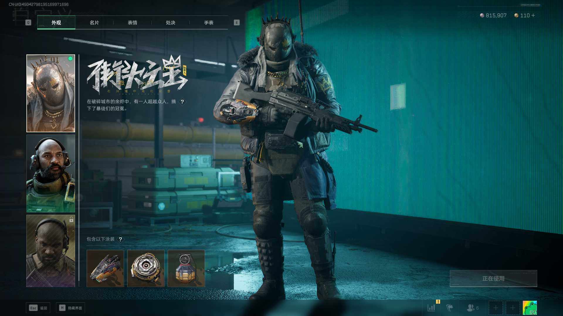 SJZEY311872三角洲行动账号详情图10 SJZEY311872三角洲行动账号详情图10