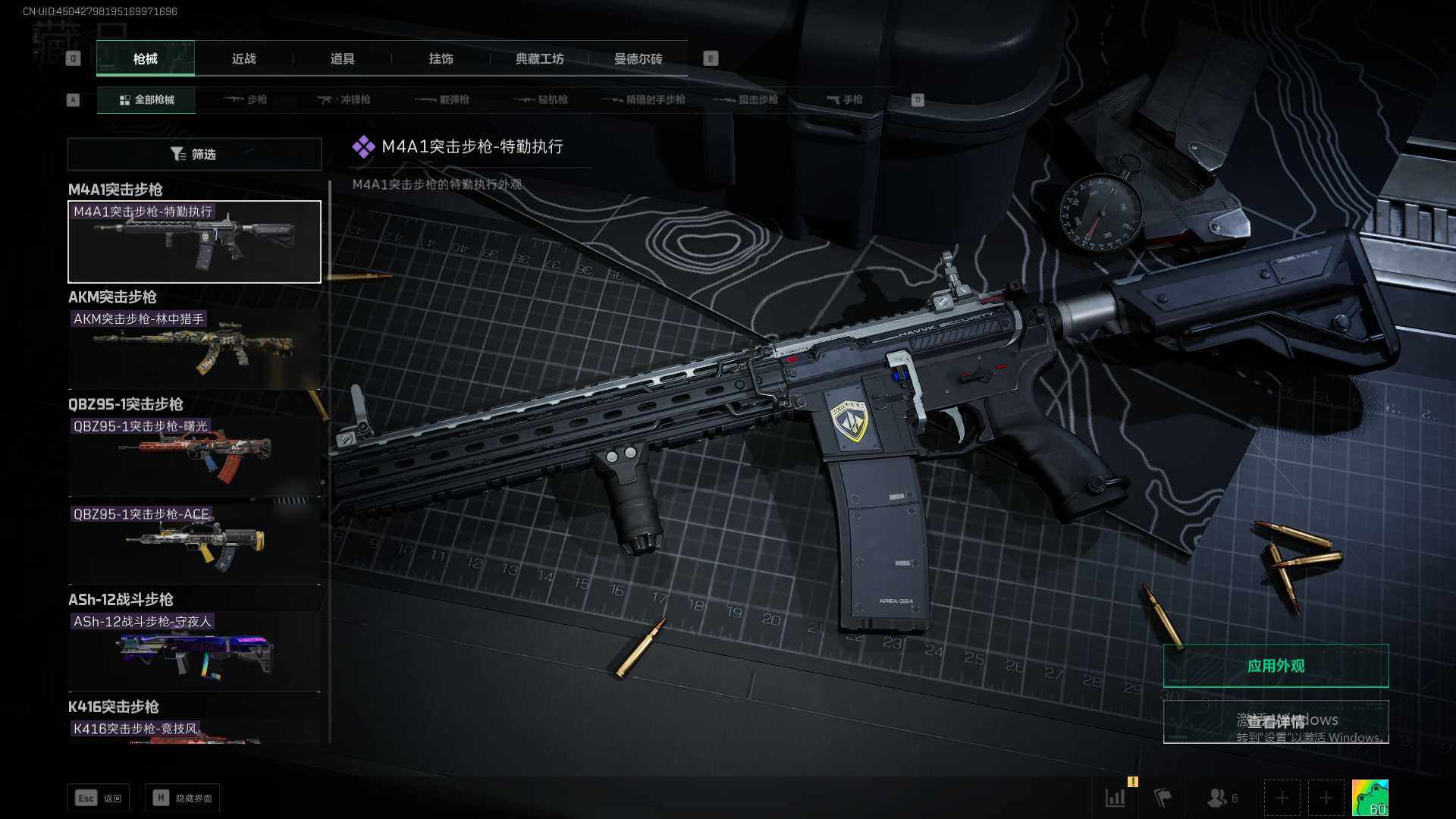 SJZEY311872三角洲行动账号详情图16 SJZEY311872三角洲行动账号详情图16