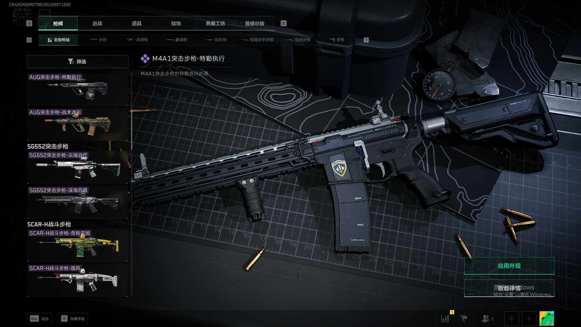 SJZEY311872三角洲行动账号详情图17 SJZEY311872三角洲行动账号详情图17