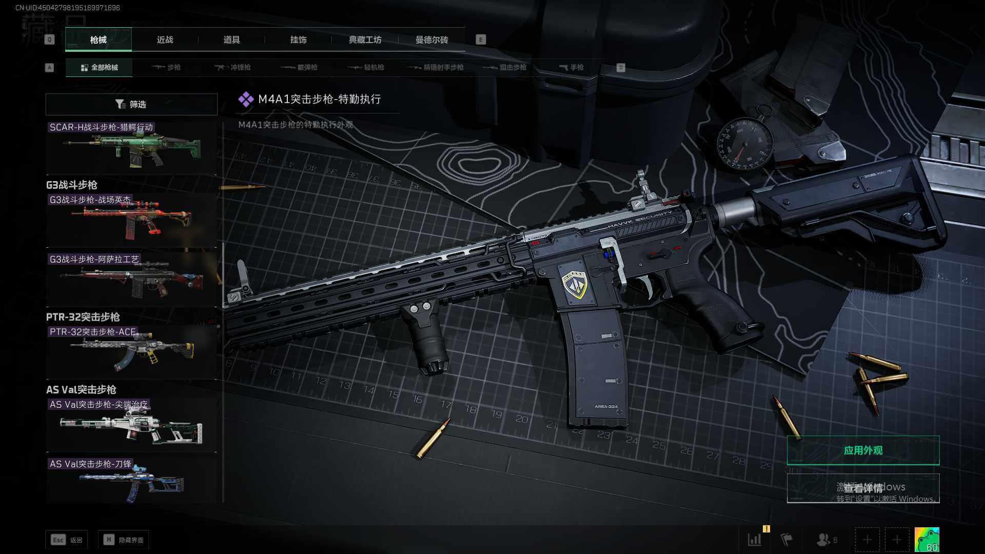 SJZEY311872三角洲行动账号详情图18 SJZEY311872三角洲行动账号详情图18