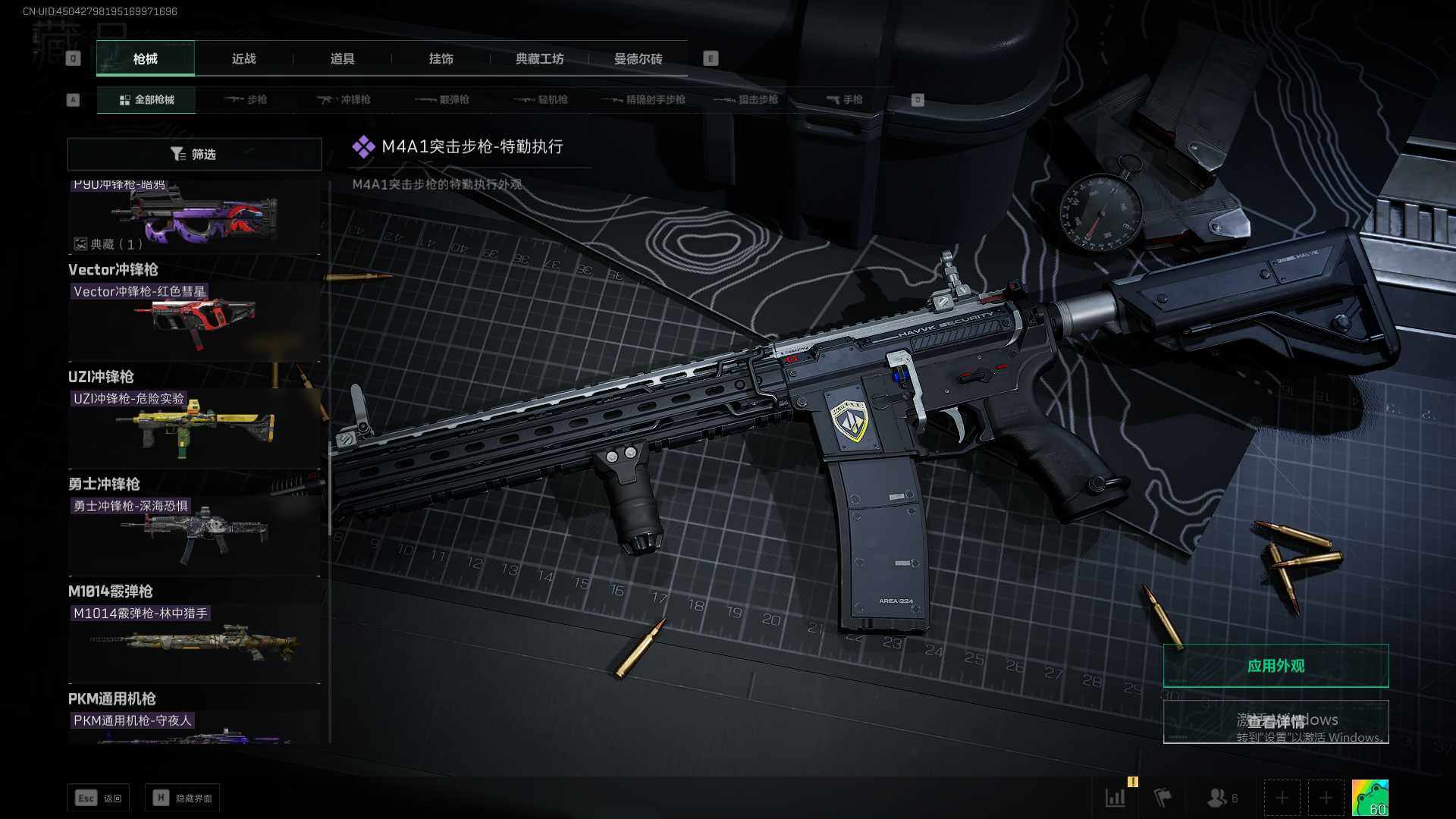 SJZEY311872三角洲行动账号详情图19 SJZEY311872三角洲行动账号详情图19