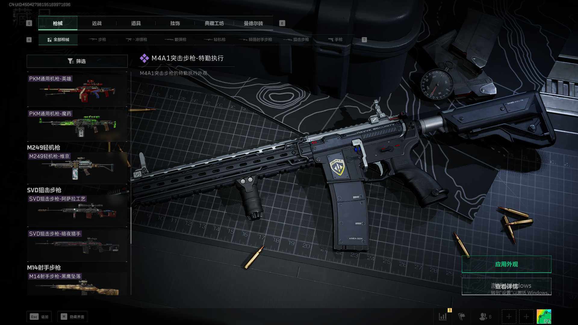 SJZEY311872三角洲行动账号详情图20 SJZEY311872三角洲行动账号详情图20