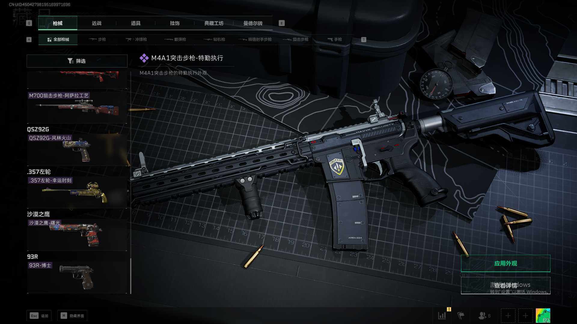 SJZEY311872三角洲行动账号详情图22 SJZEY311872三角洲行动账号详情图22