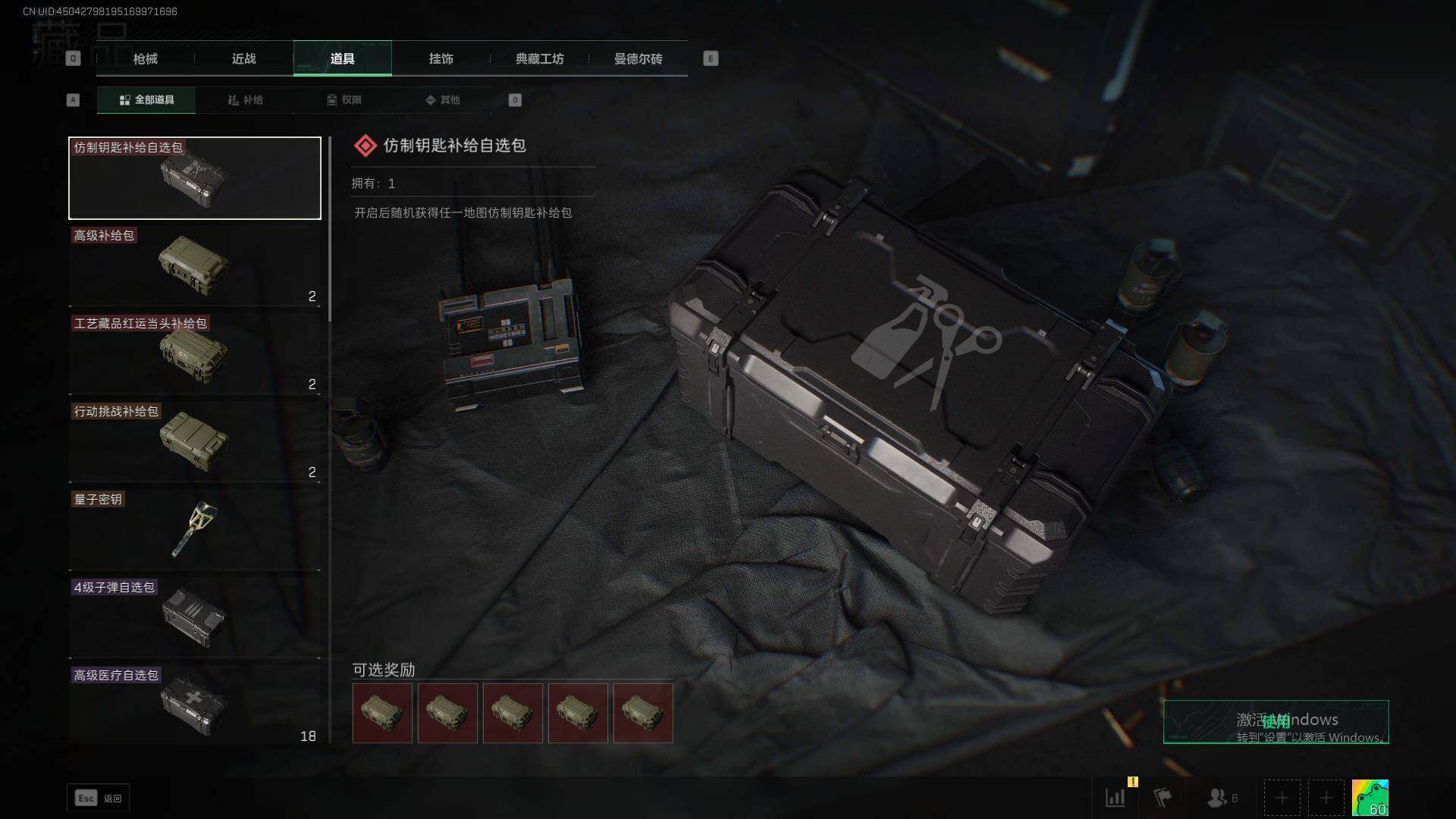 SJZEY311872三角洲行动账号详情图25 SJZEY311872三角洲行动账号详情图25
