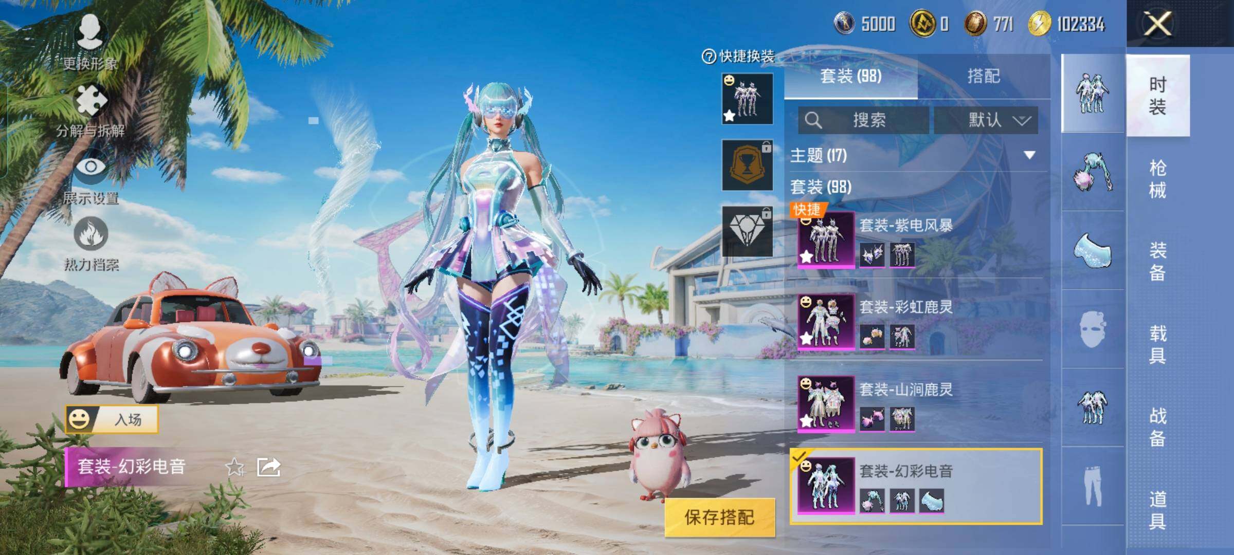 HPYXS3289611和平精英账号详情图17 HPYXS3289611和平精英账号详情图17