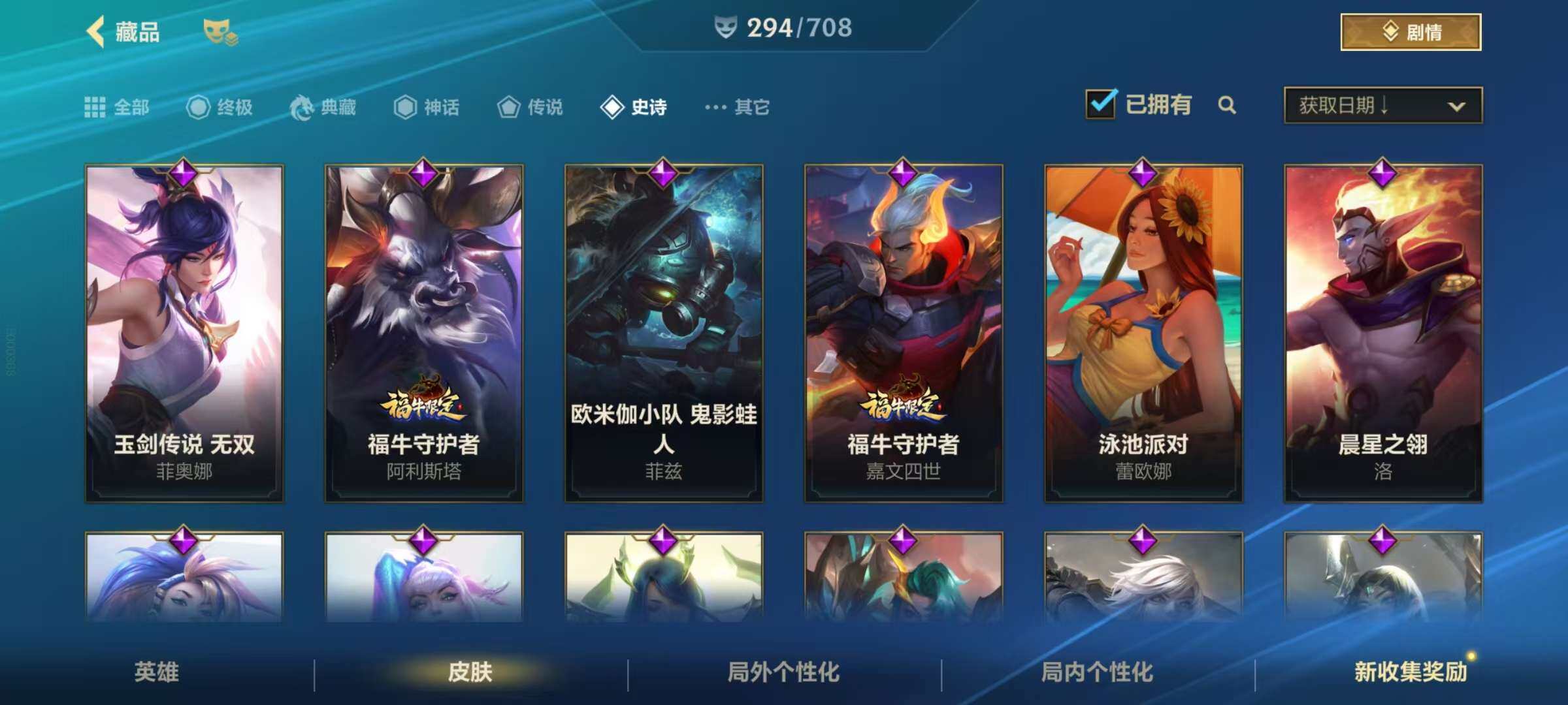 LOMZY31463LOL手游账号详情图4