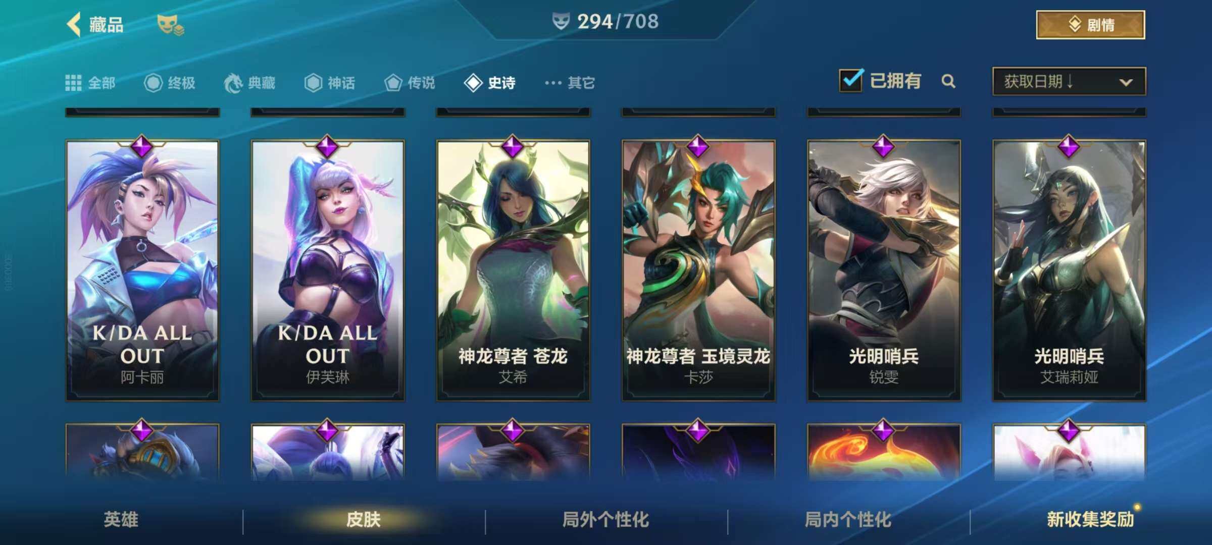 LOMZY31463LOL手游账号详情图5