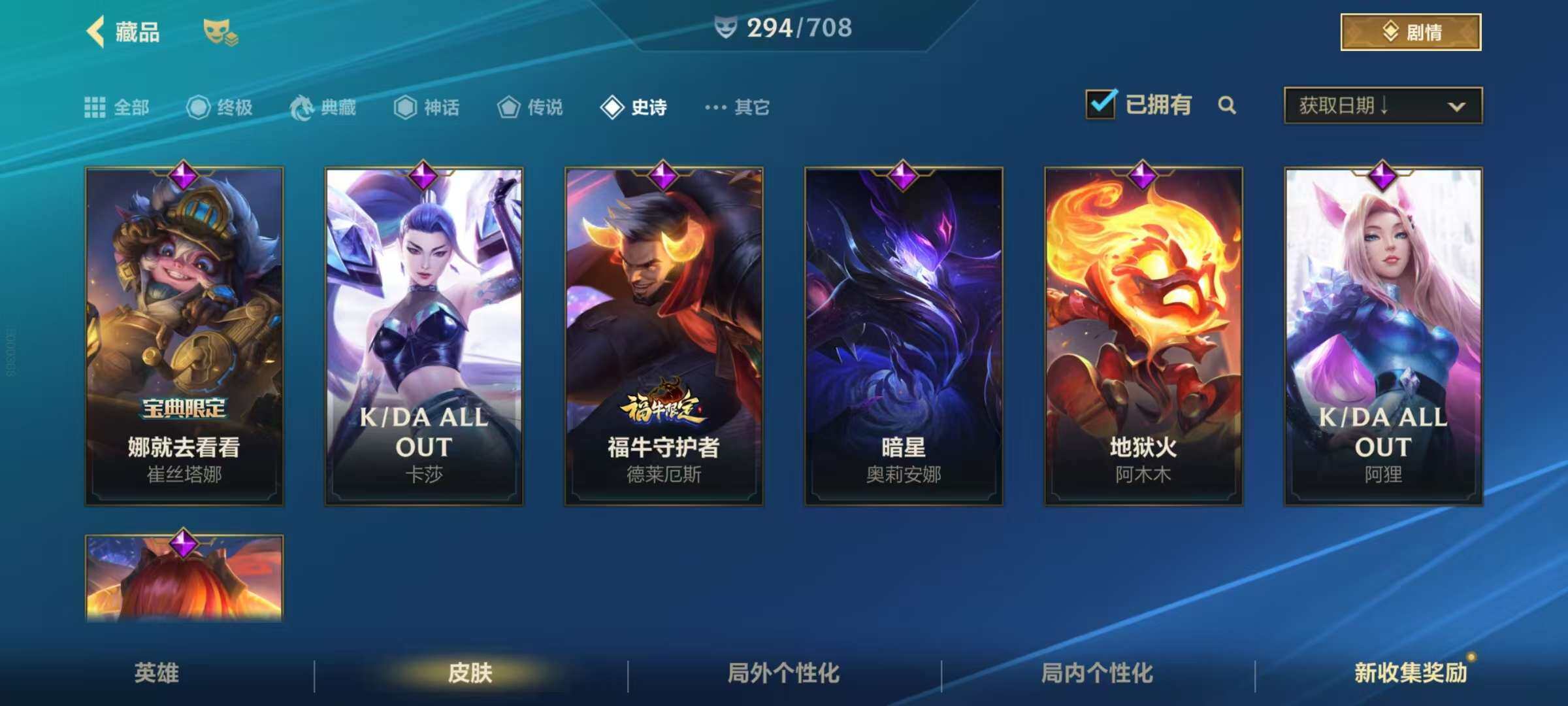 LOMZY31463LOL手游账号详情图6