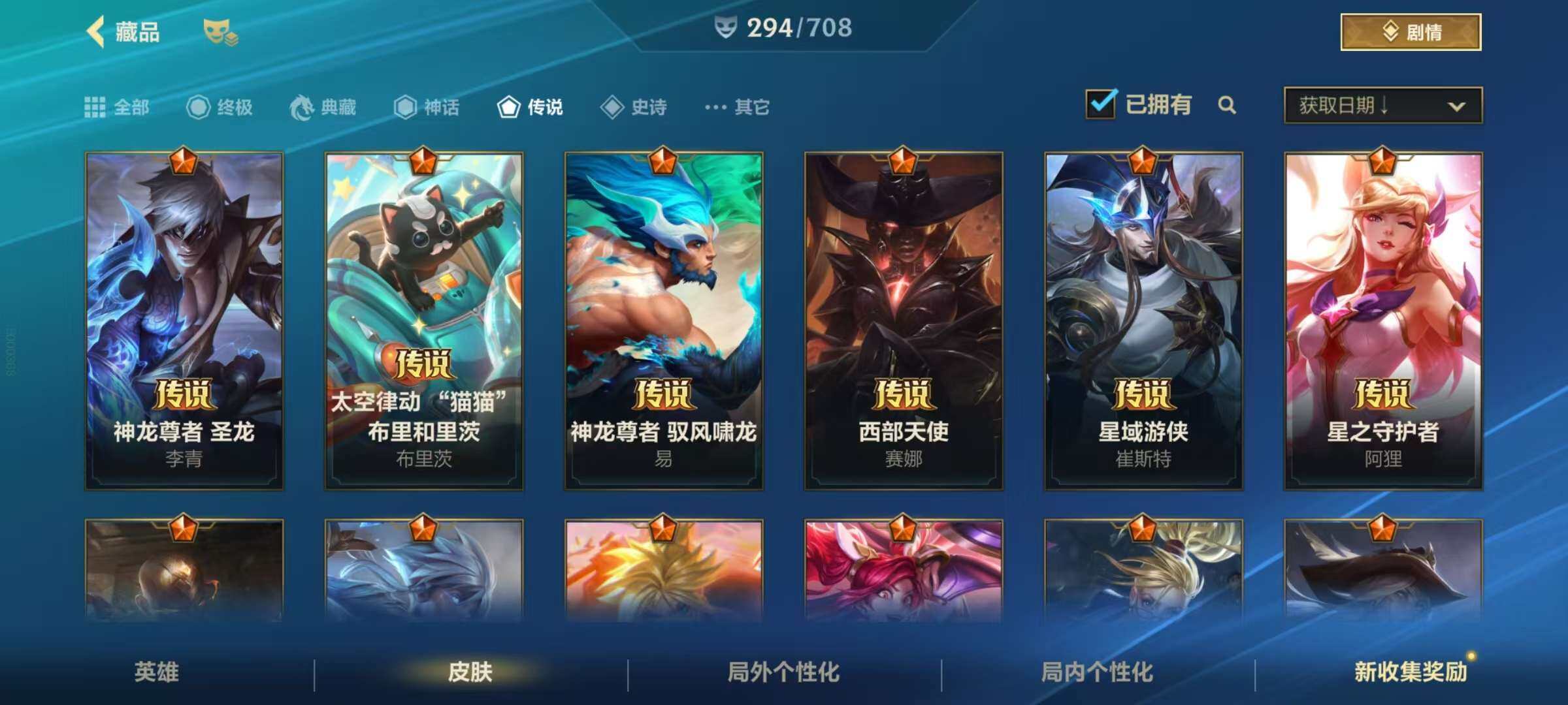 LOMZY31463LOL手游账号详情图8