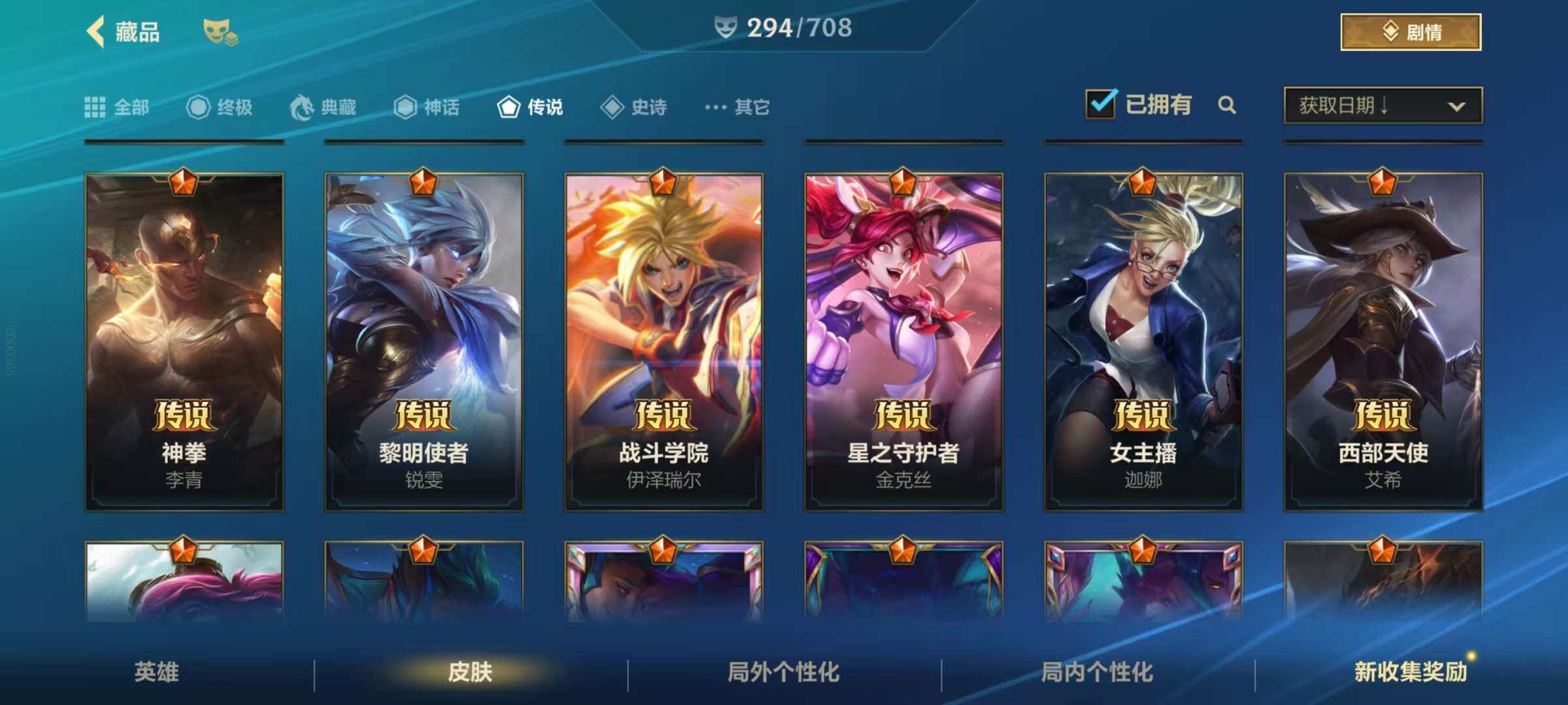 LOMZY31463LOL手游账号详情图11