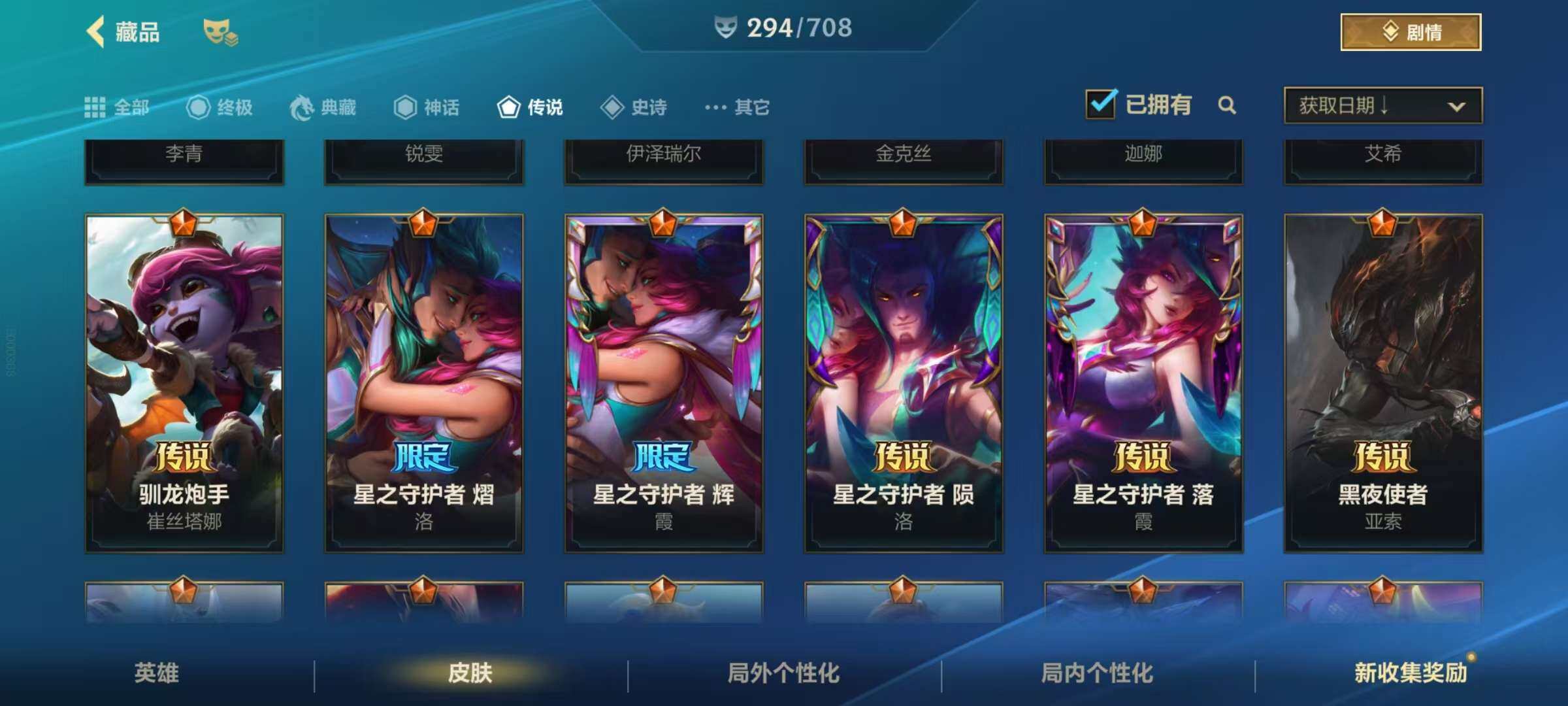 LOMZY31463LOL手游账号详情图12