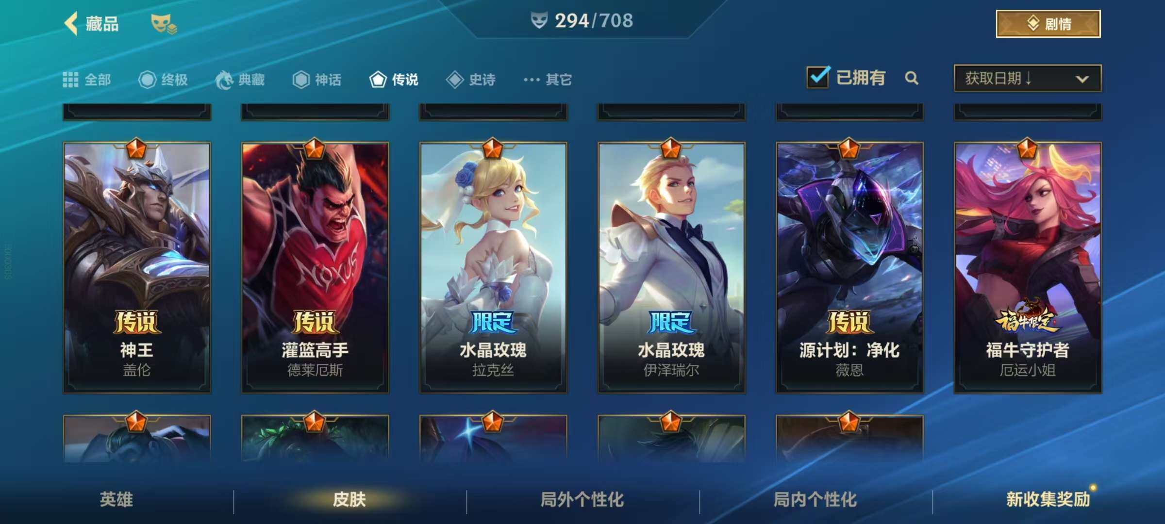 LOMZY31463LOL手游账号详情图13