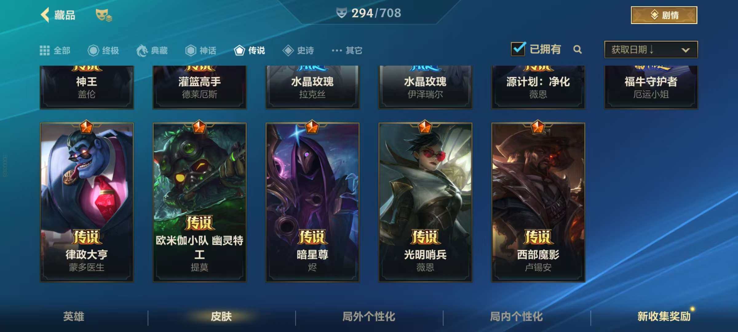 LOMZY31463LOL手游账号详情图14