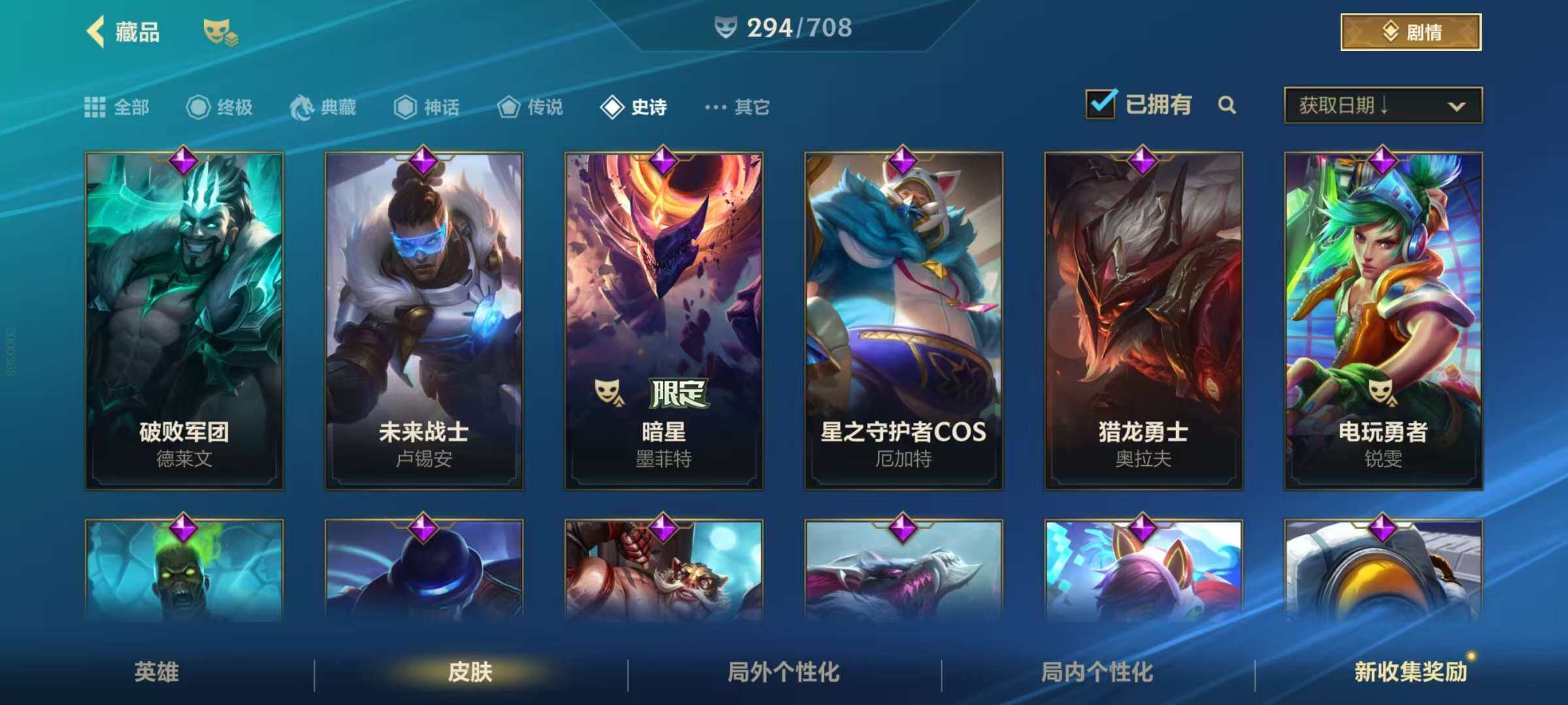 LOMZY31463LOL手游账号详情图15