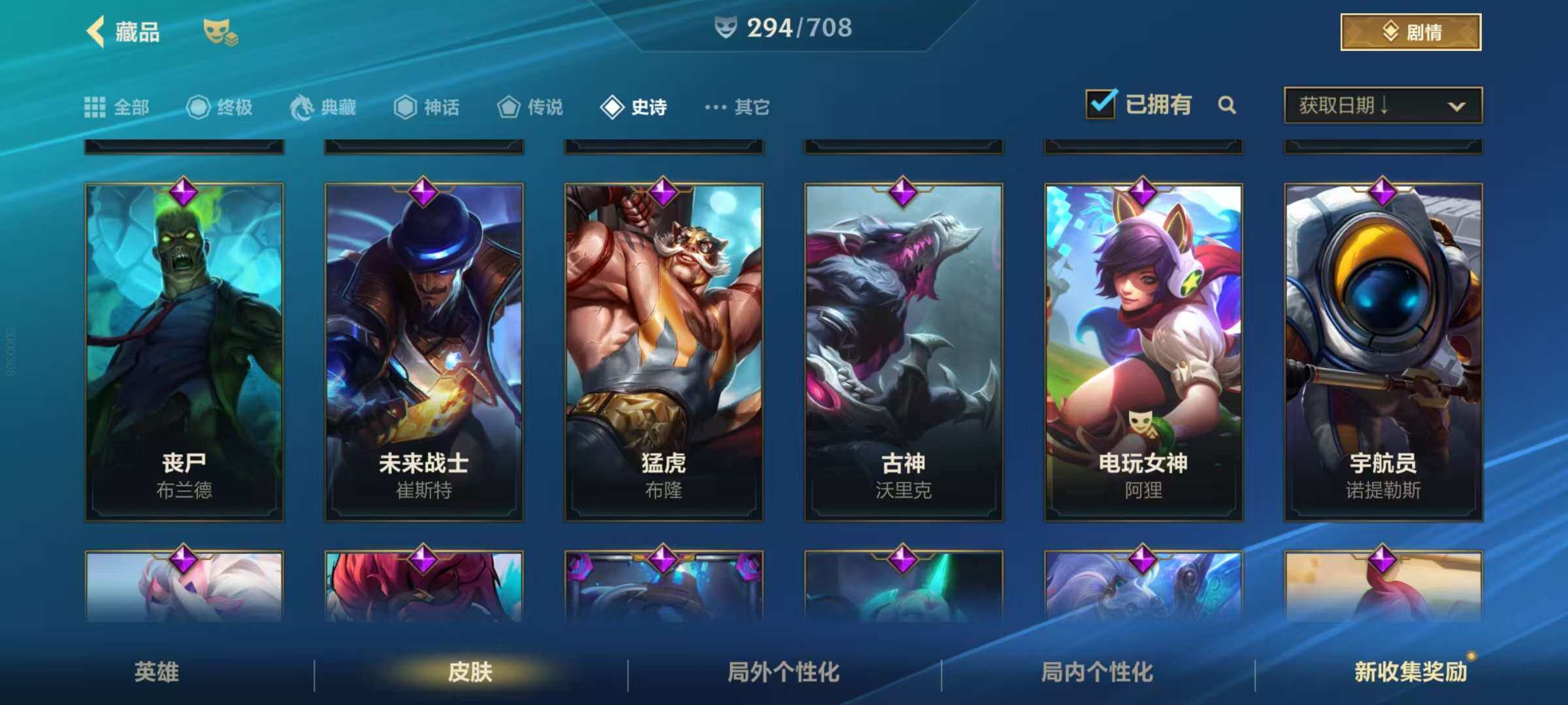 LOMZY31463LOL手游账号详情图16