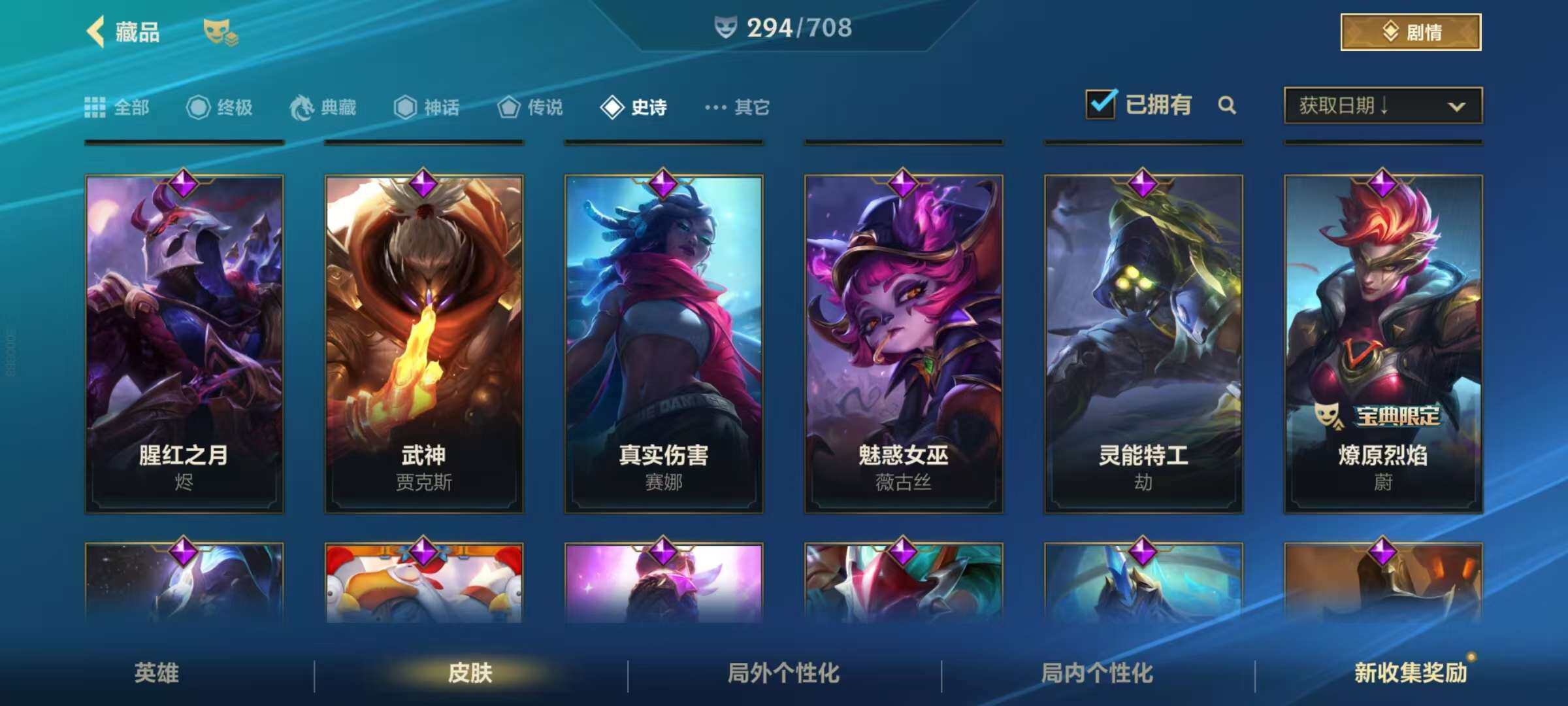 LOMZY31463LOL手游账号详情图17