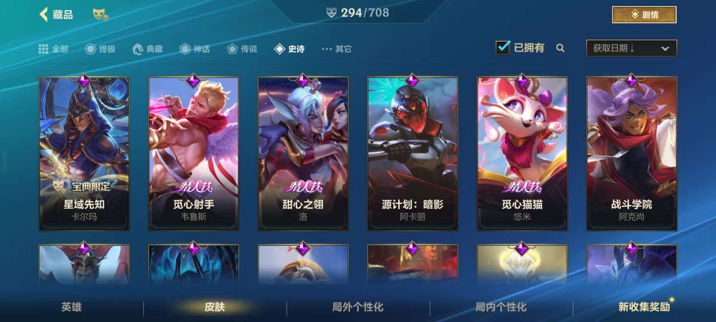 LOMZY31463LOL手游账号详情图18